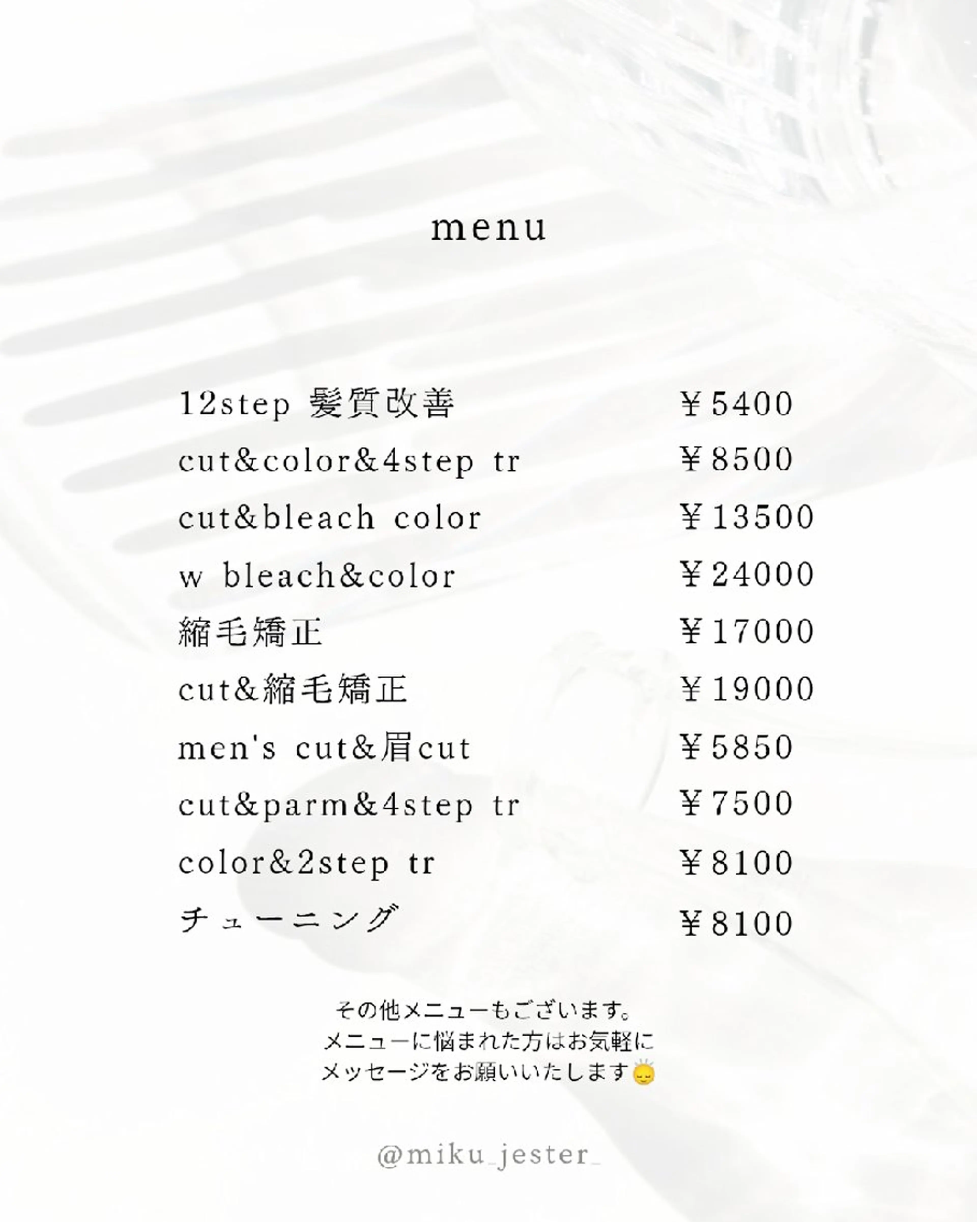 ブリーチ特化┊︎ 複雑履歴◎mikuのヘアスタイル