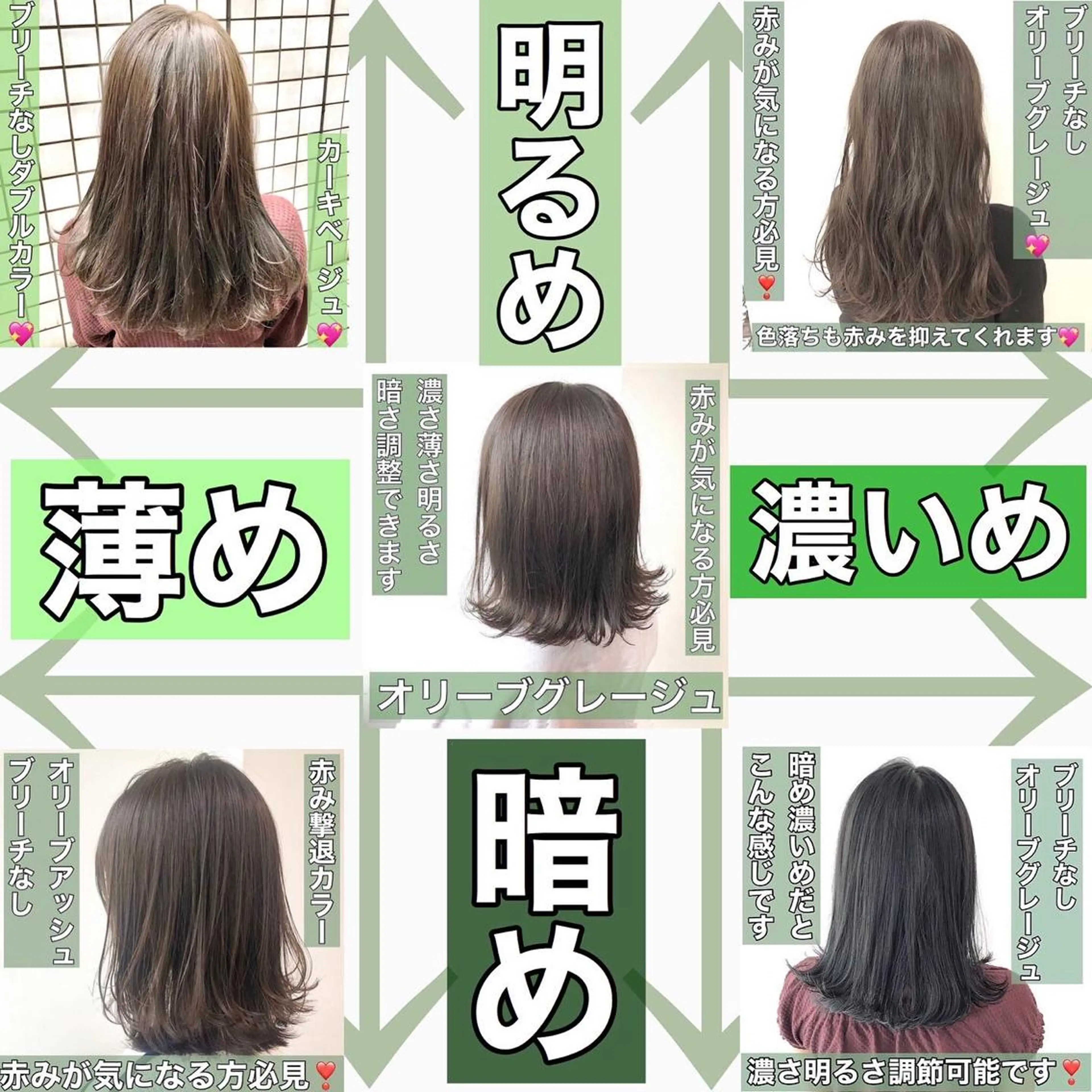 カラー 💖ブリーチなし透明 感💖ASAHIのヘアスタイル