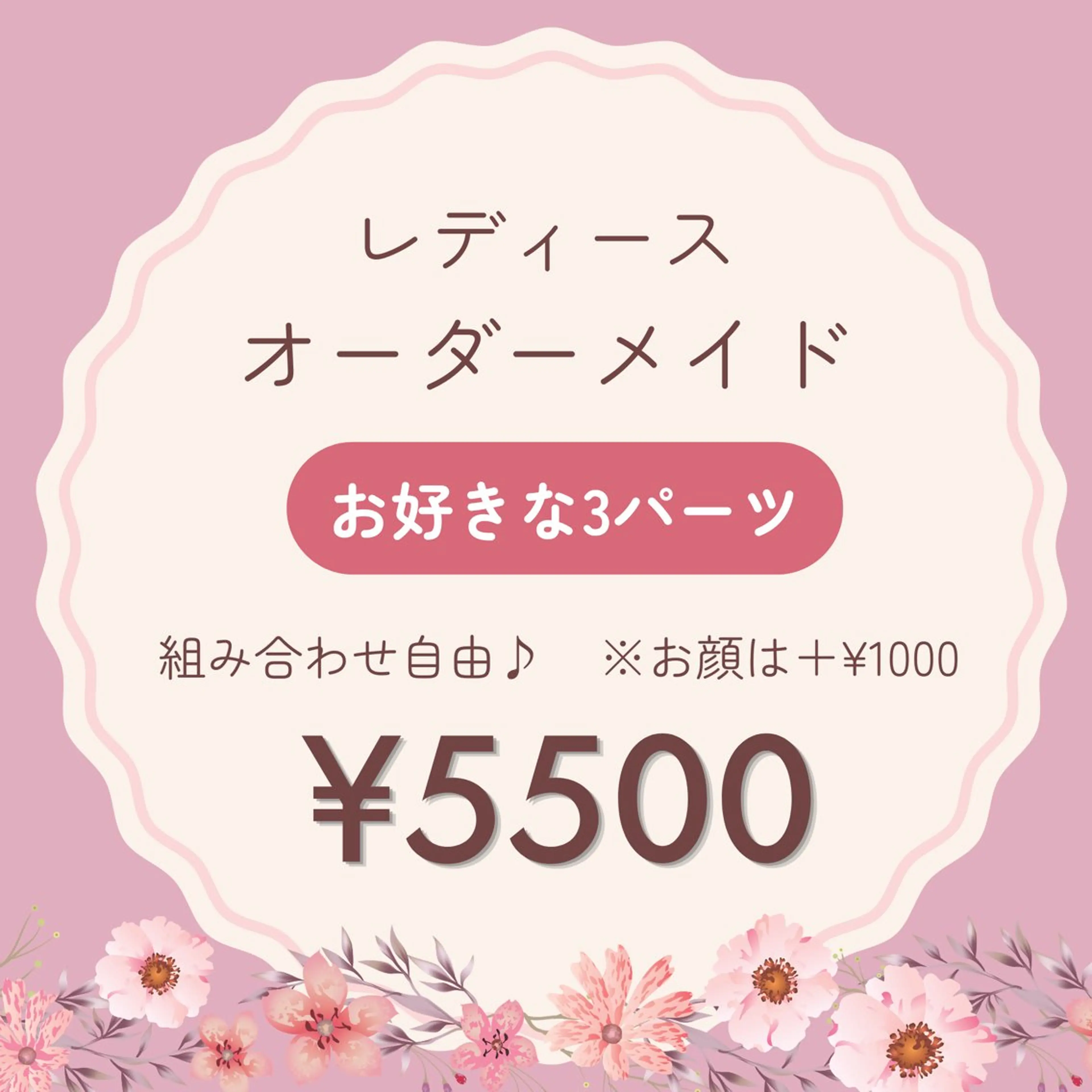 レディース┊ オーダーメイド脱毛 3パーツの写真