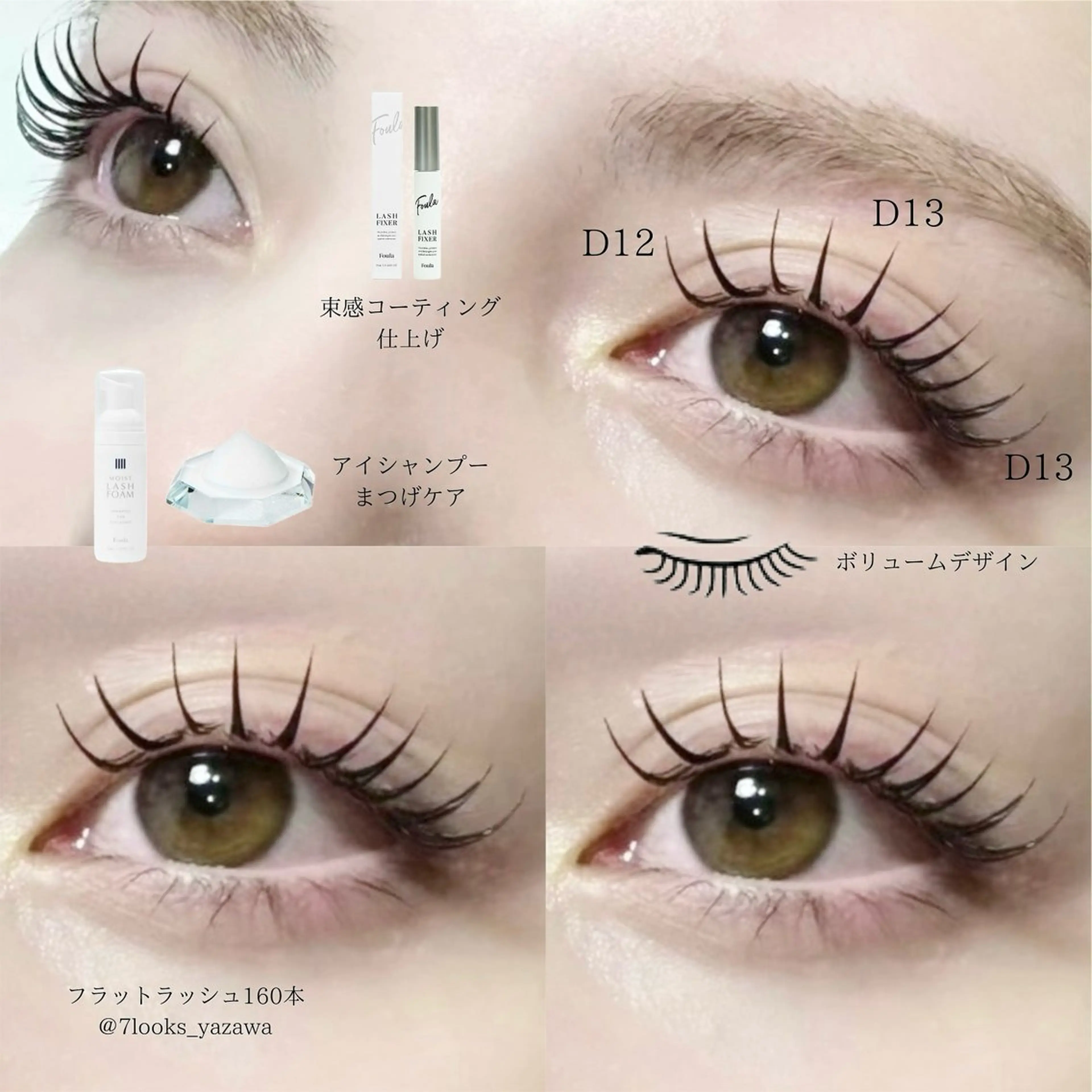 マツエク・マツパ 束感まつ毛 フラットラッシュ ナチュラル マツエク Annabeate 八王子店所属・eyelist harukaのマツエク・マツパデザイン