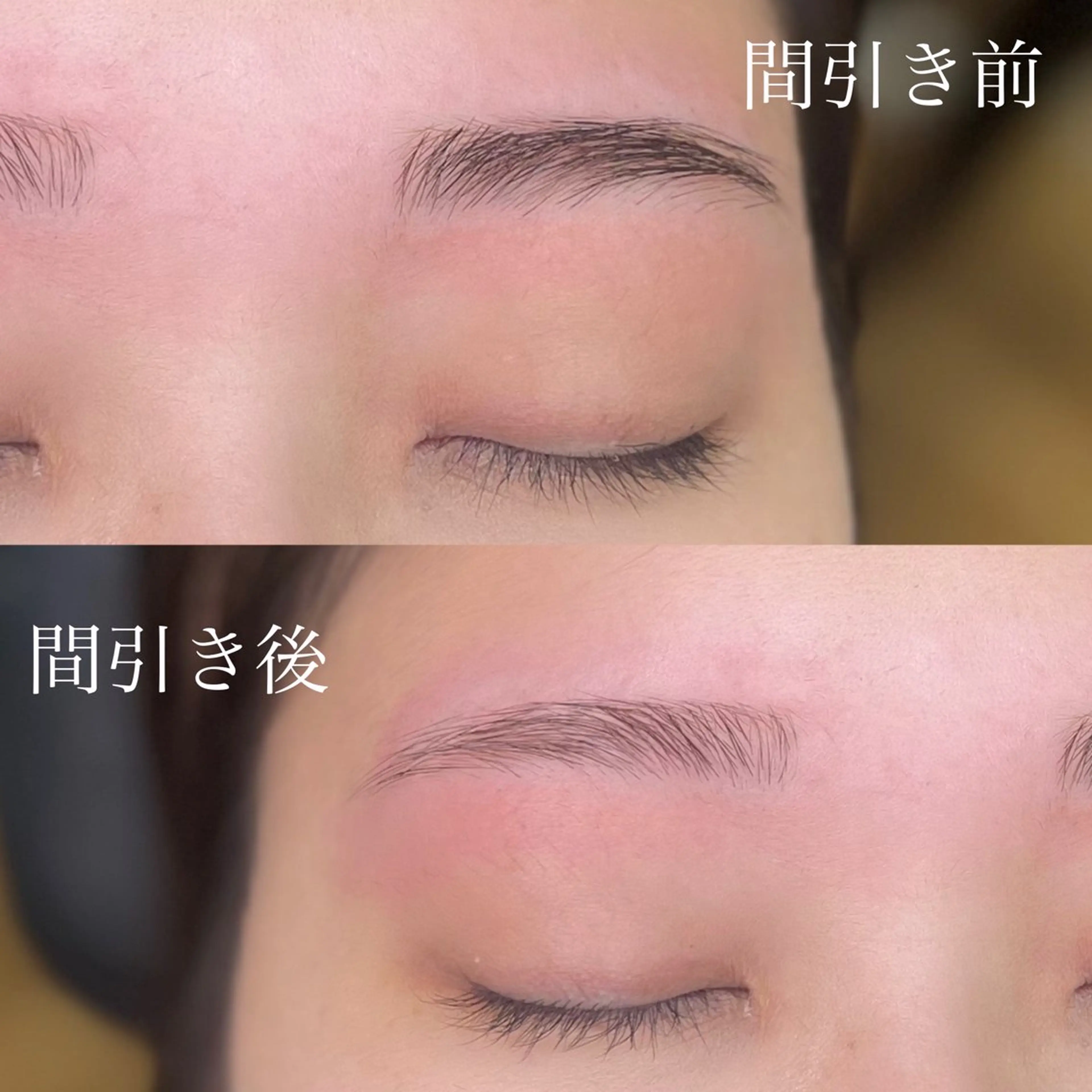 【眉WAX&間引き】の写真