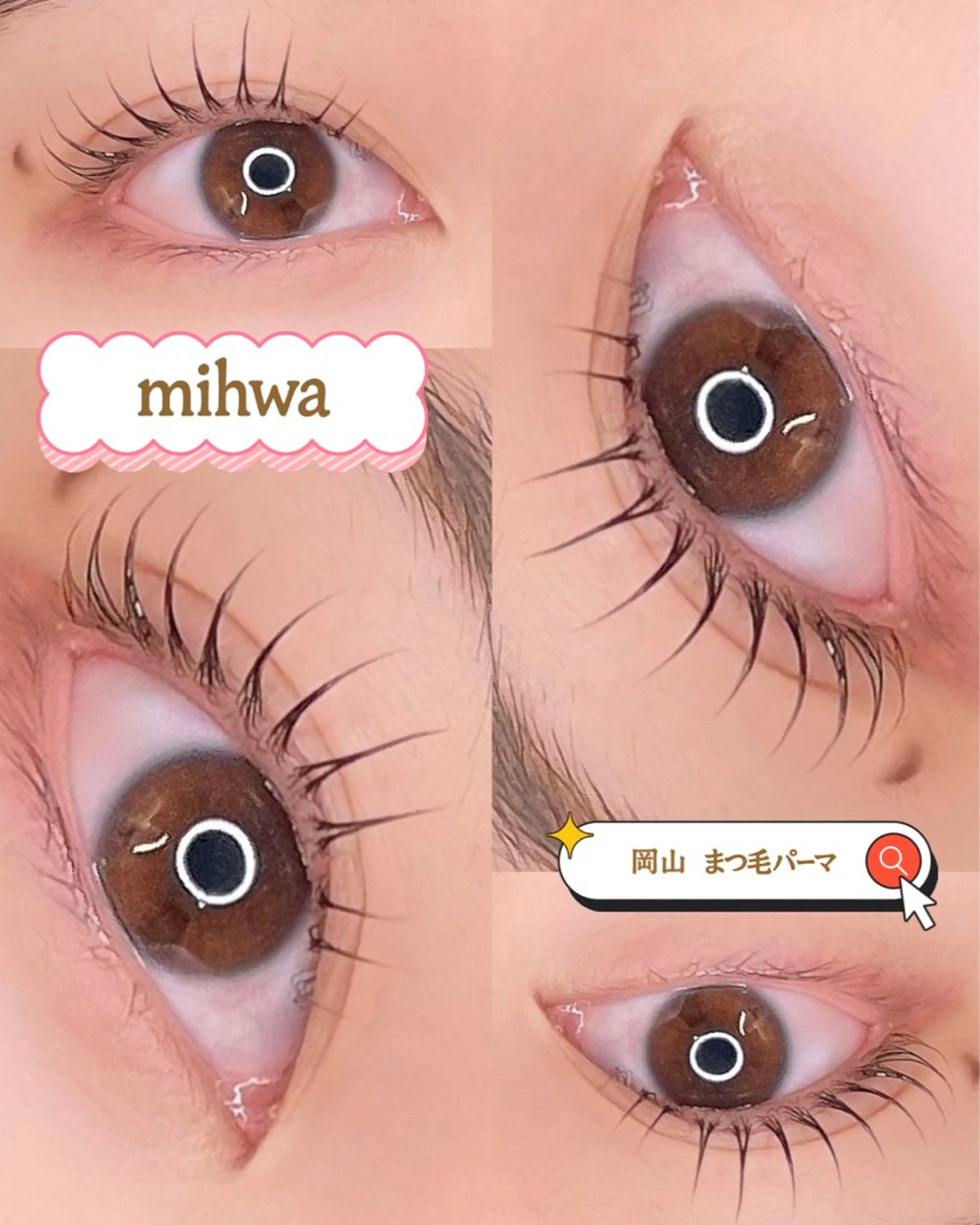 マツエク・マツパ 一重×まつ毛パーマ shoko ．のマツエク・マツパデザイン