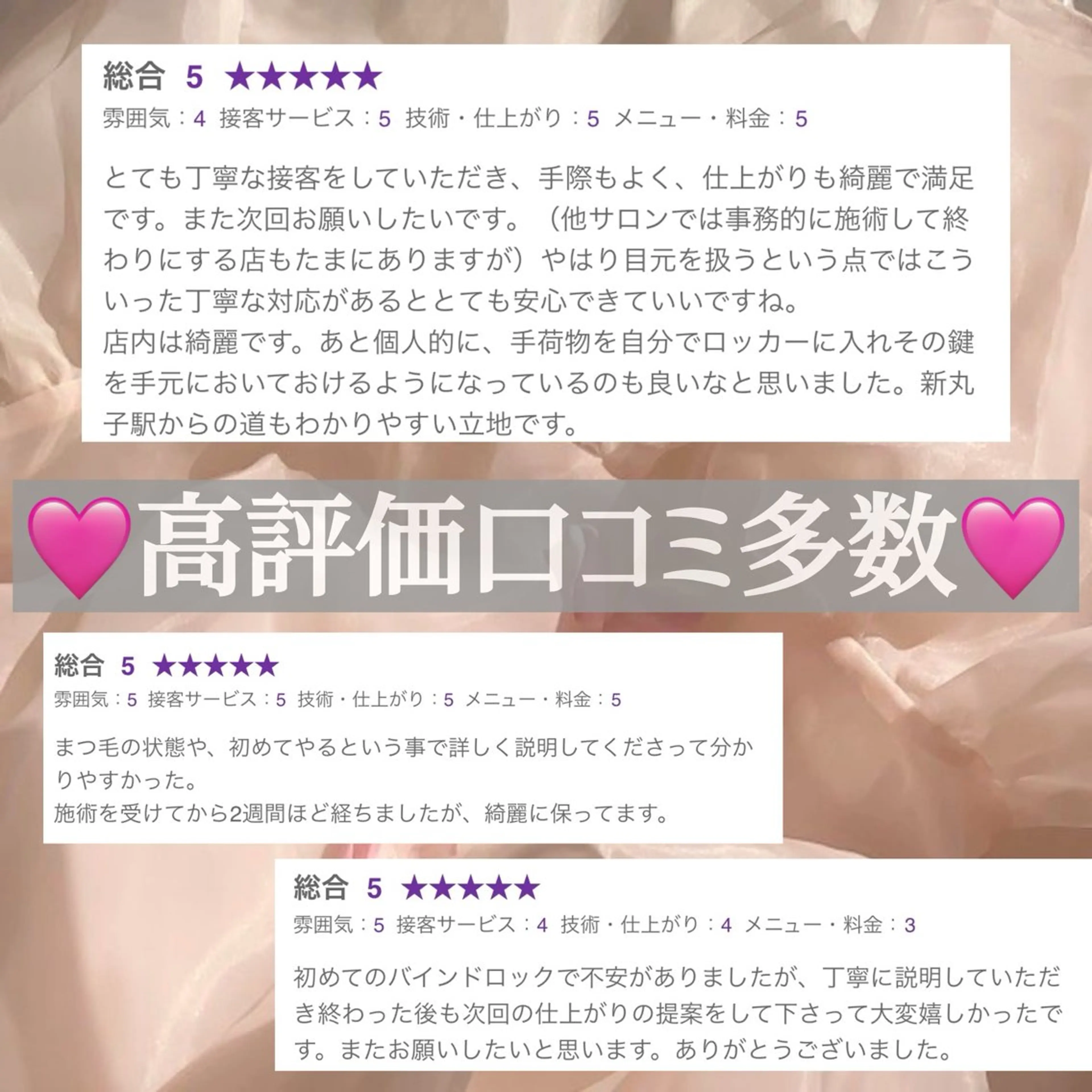 natsumi🎀 新丸子・武蔵小杉のマツエク・マツパデザイン