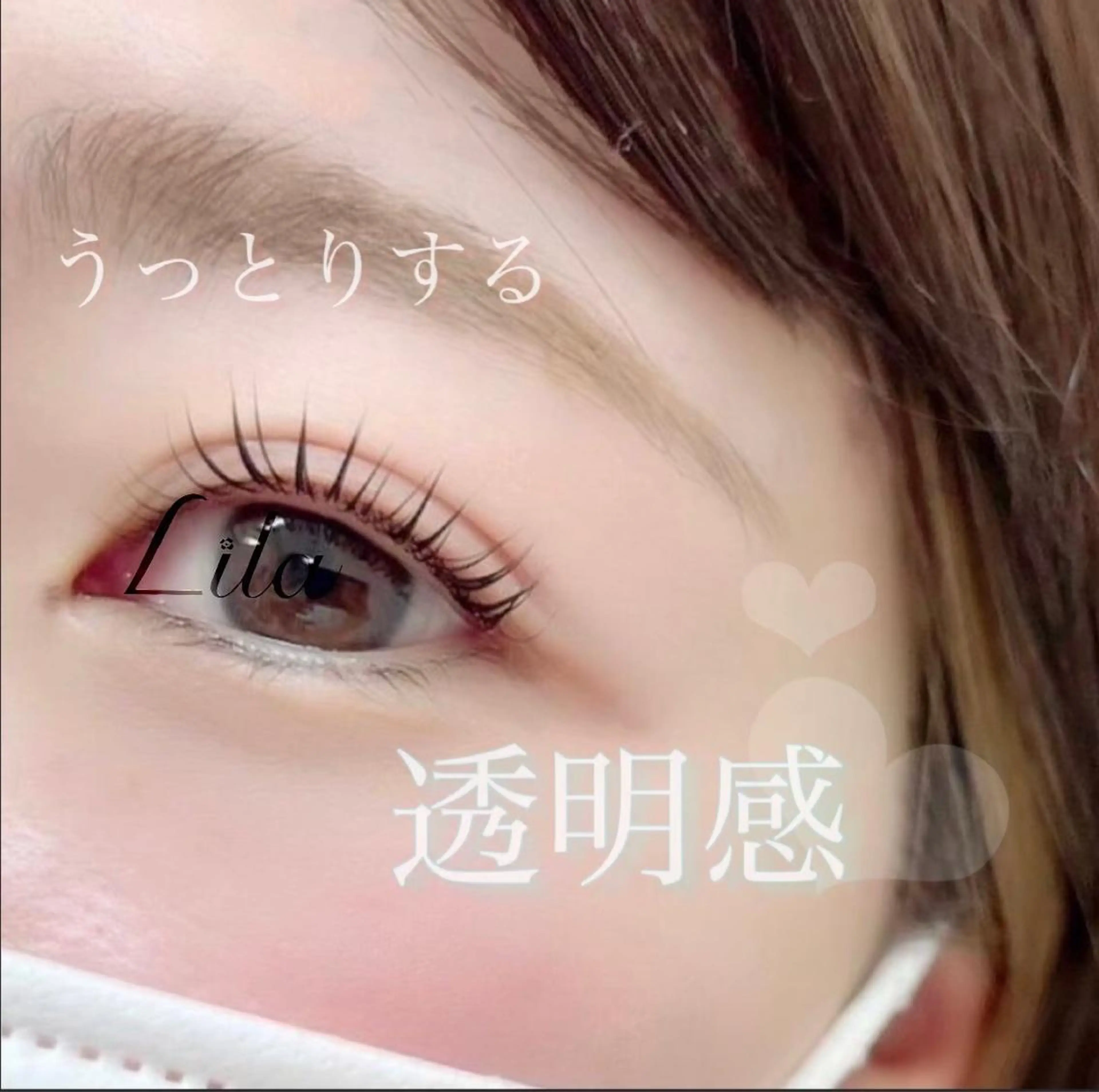 マツエク・マツパ 朝倉 真梨子のマツエク・マツパデザイン
