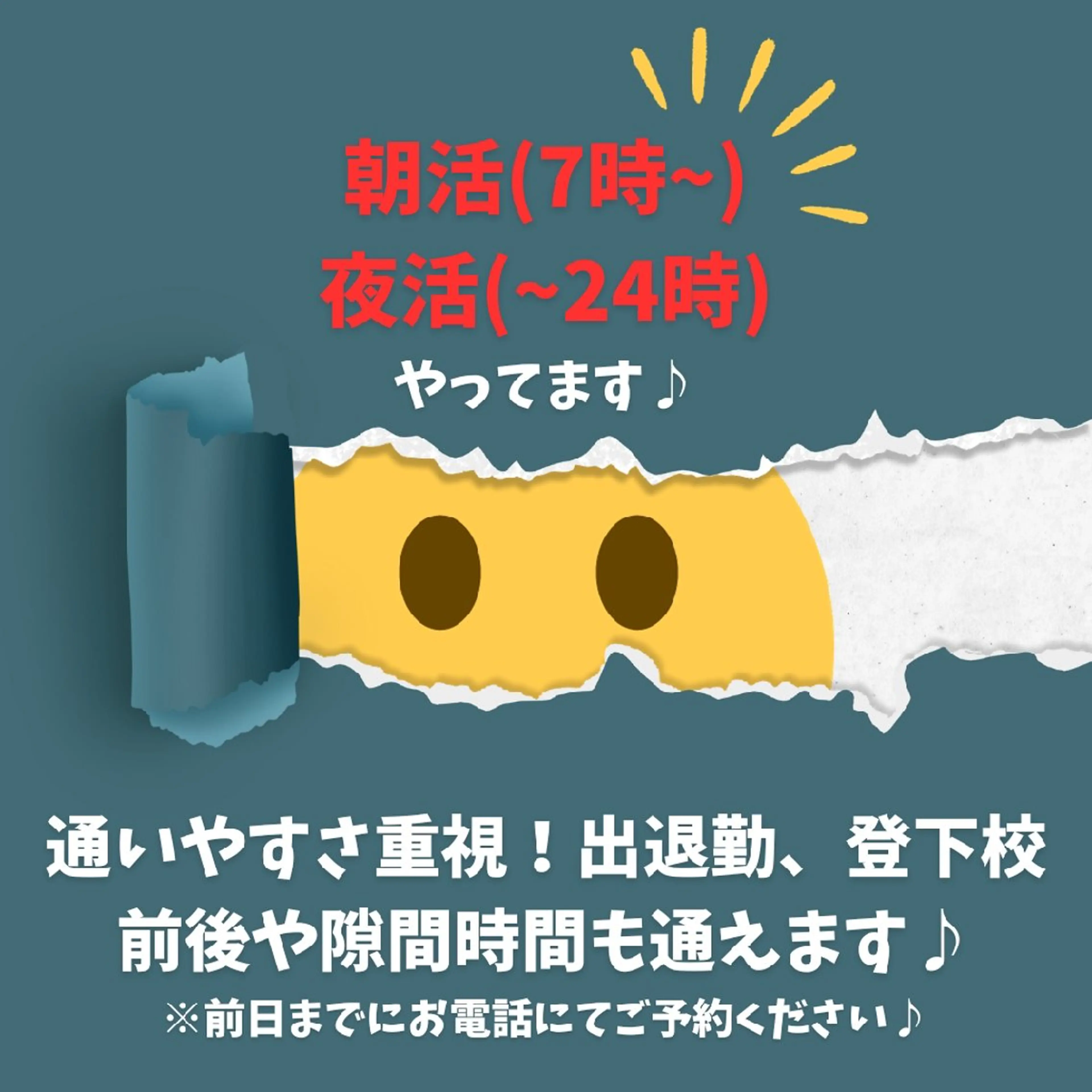 メンズ R.E.I　大学生 急増中！U22割有りのエステ・リラクイメージ
