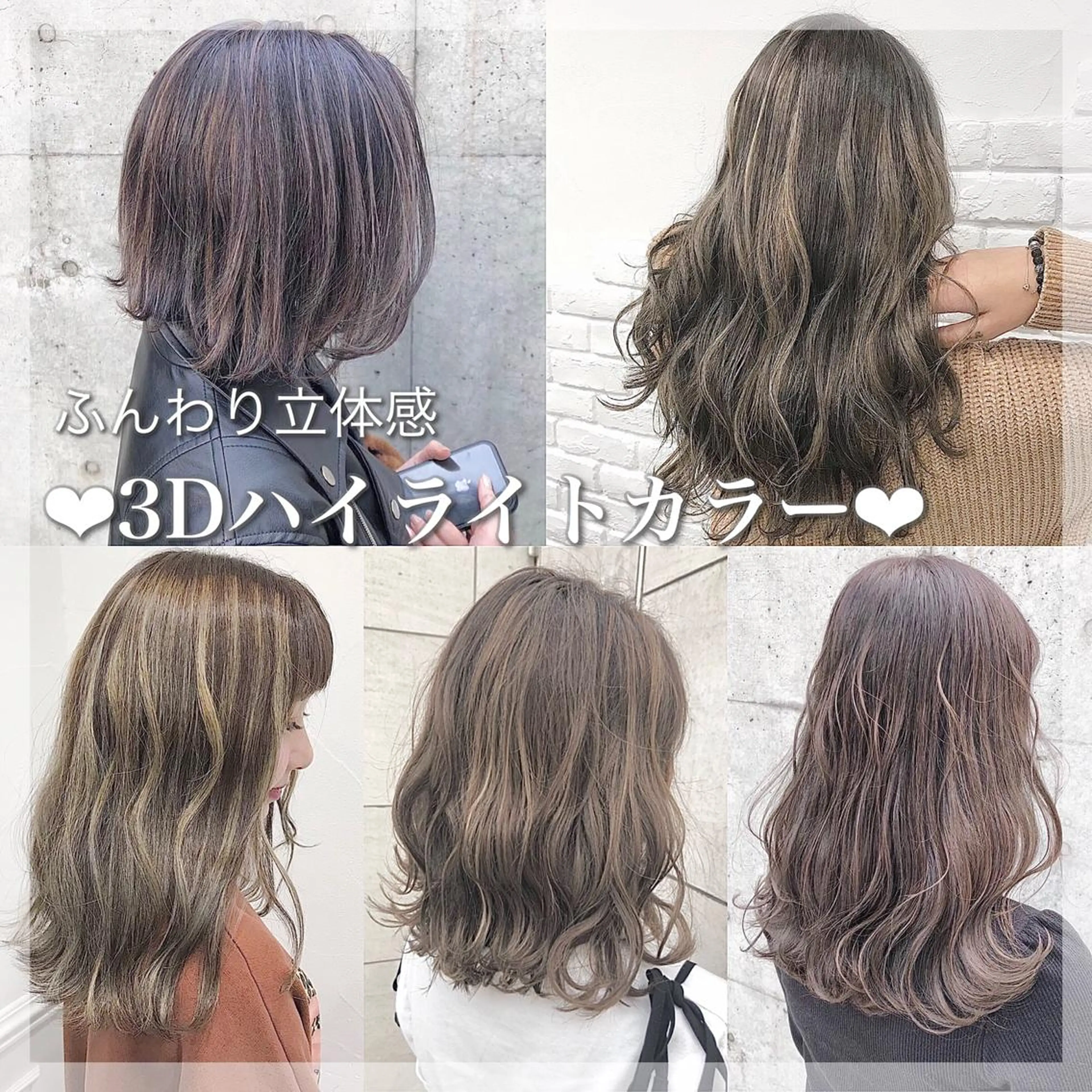 ミディアム カラー ヘアアレンジ メンズ キッズ ヘアカラー トリートメント ヘアセット お悩み解決美容師 💐AMIのヘアスタイル