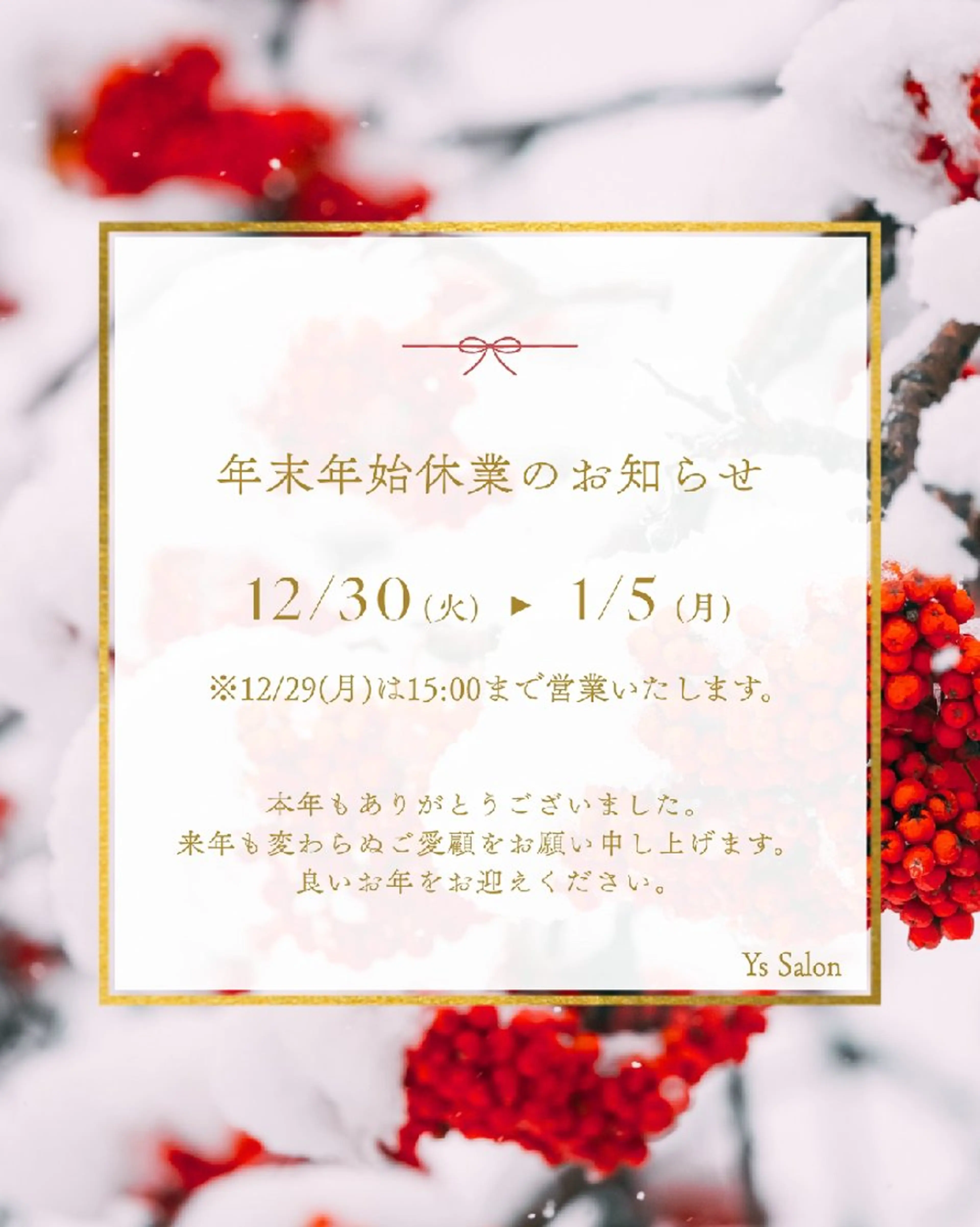 Ys Salon大村 ★金子友美のエステ・リラクイメージ