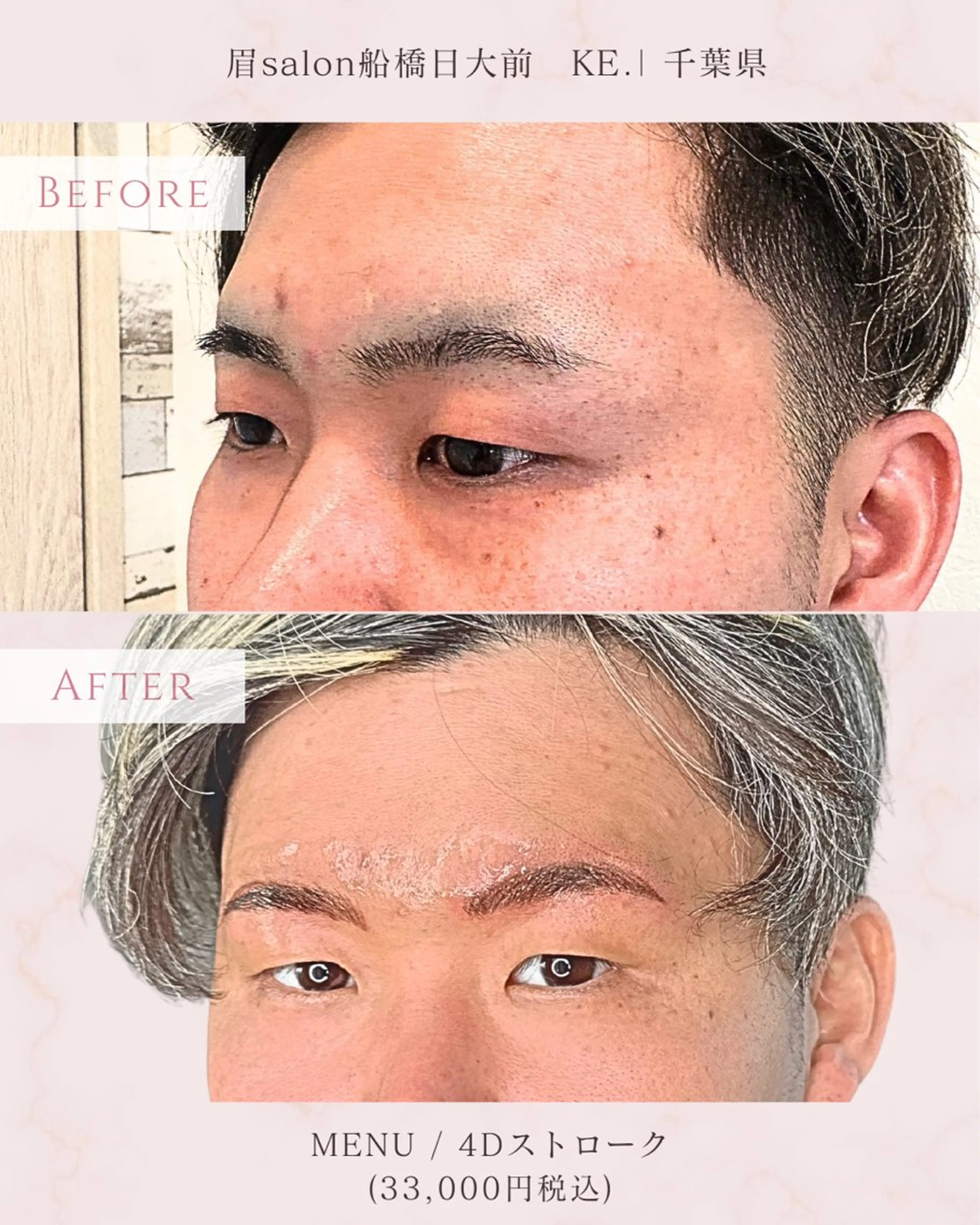 メンズ アイブロウ 眉サロン KE. 船橋日大前駅徒歩1分の眉毛・アイブロウイメージ