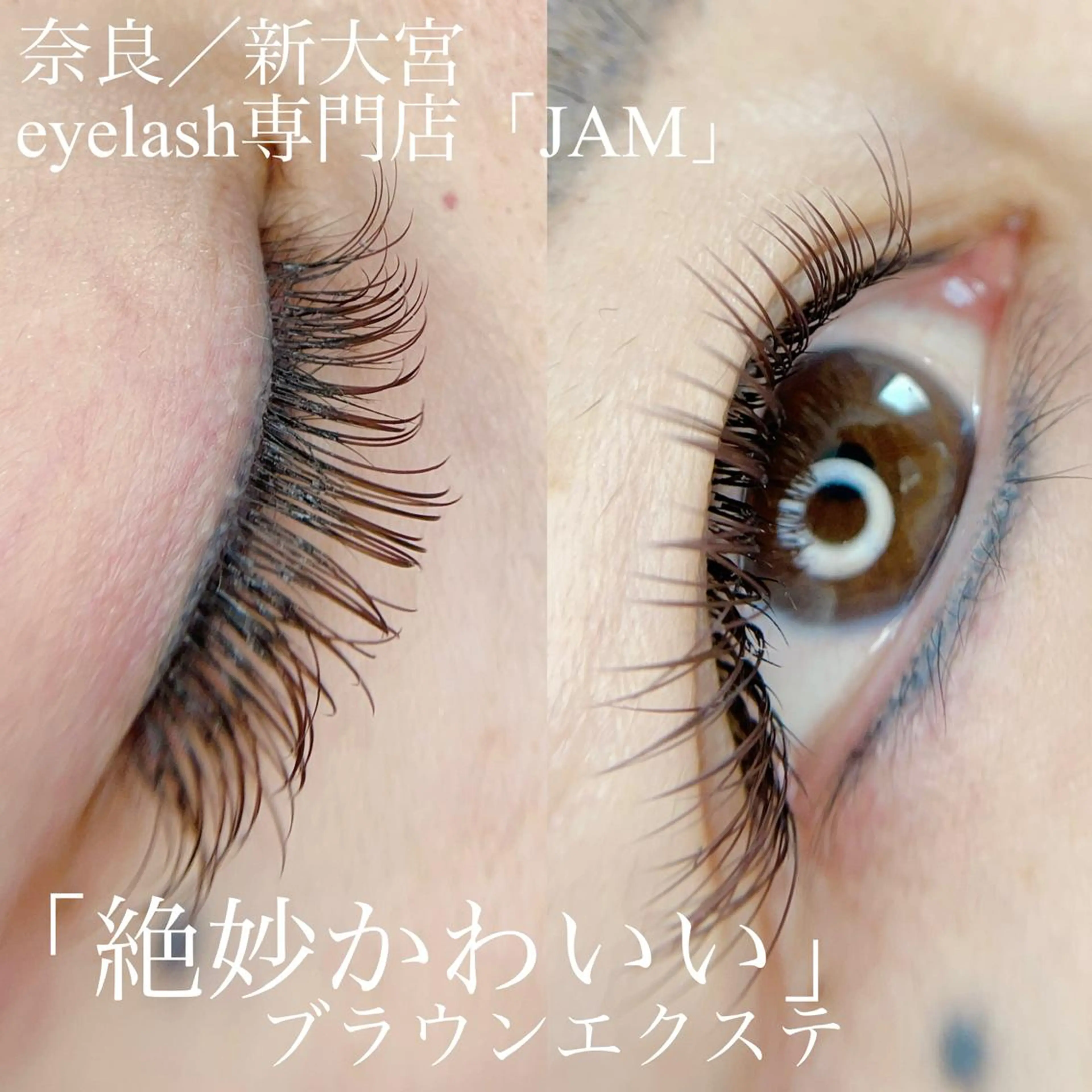 マツエク・マツパ カラーマツエク JAM新大宮 eyelashのマツエク・マツパデザイン