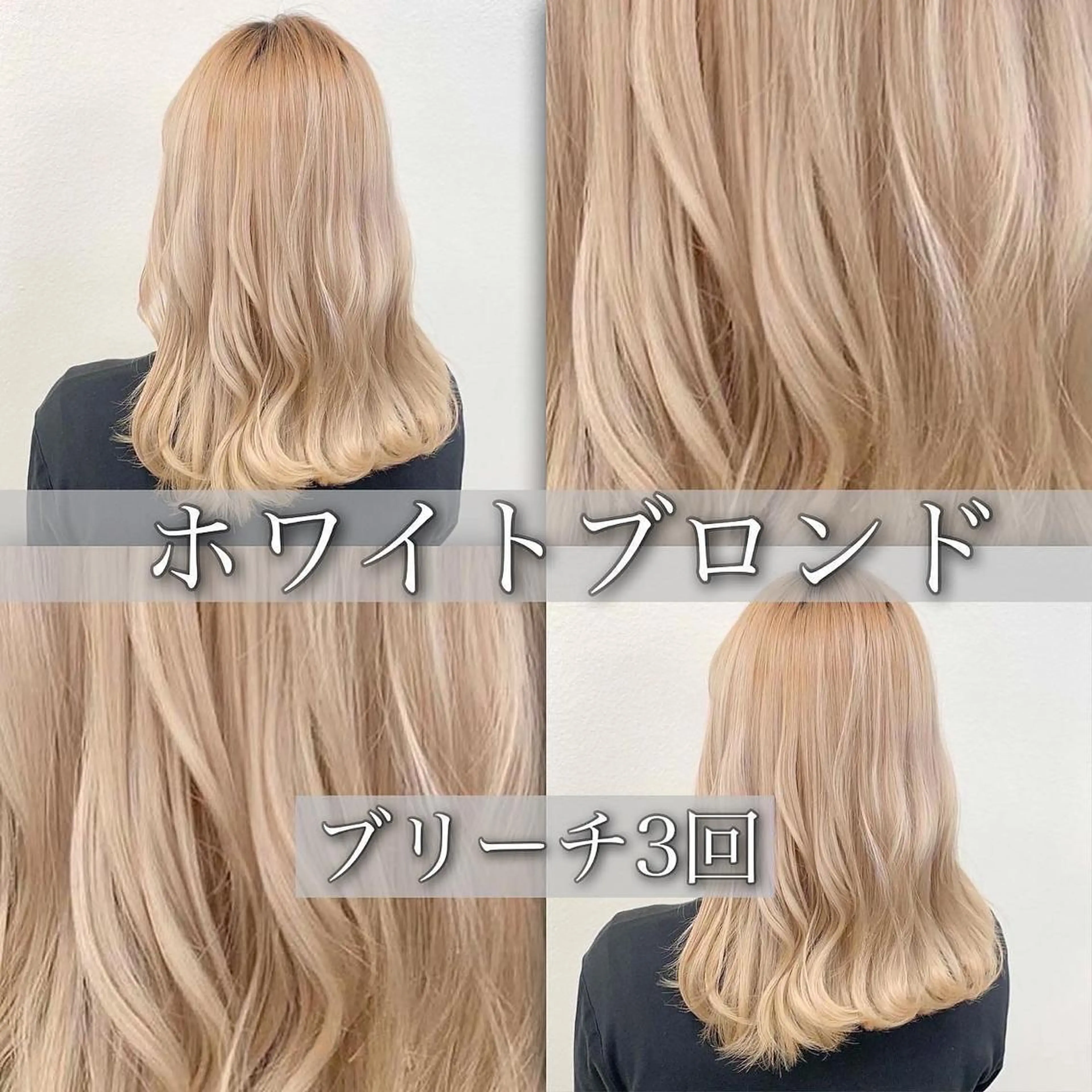 セミロング カラー 🪄池袋ハイトーン 🪄ブリーチカラーのヘアスタイル