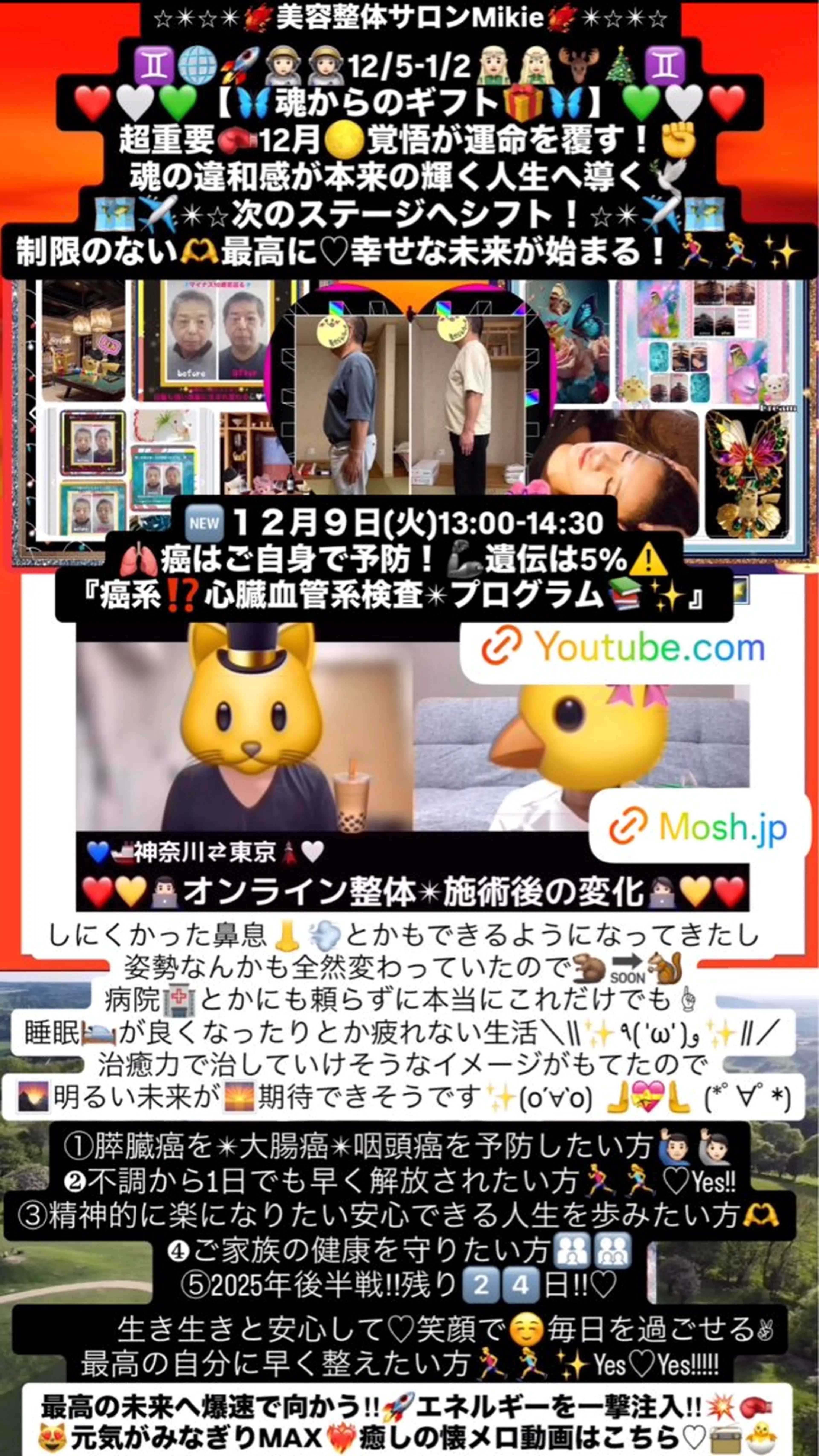 メンズ その他 小沼 美希恵のその他イメージ