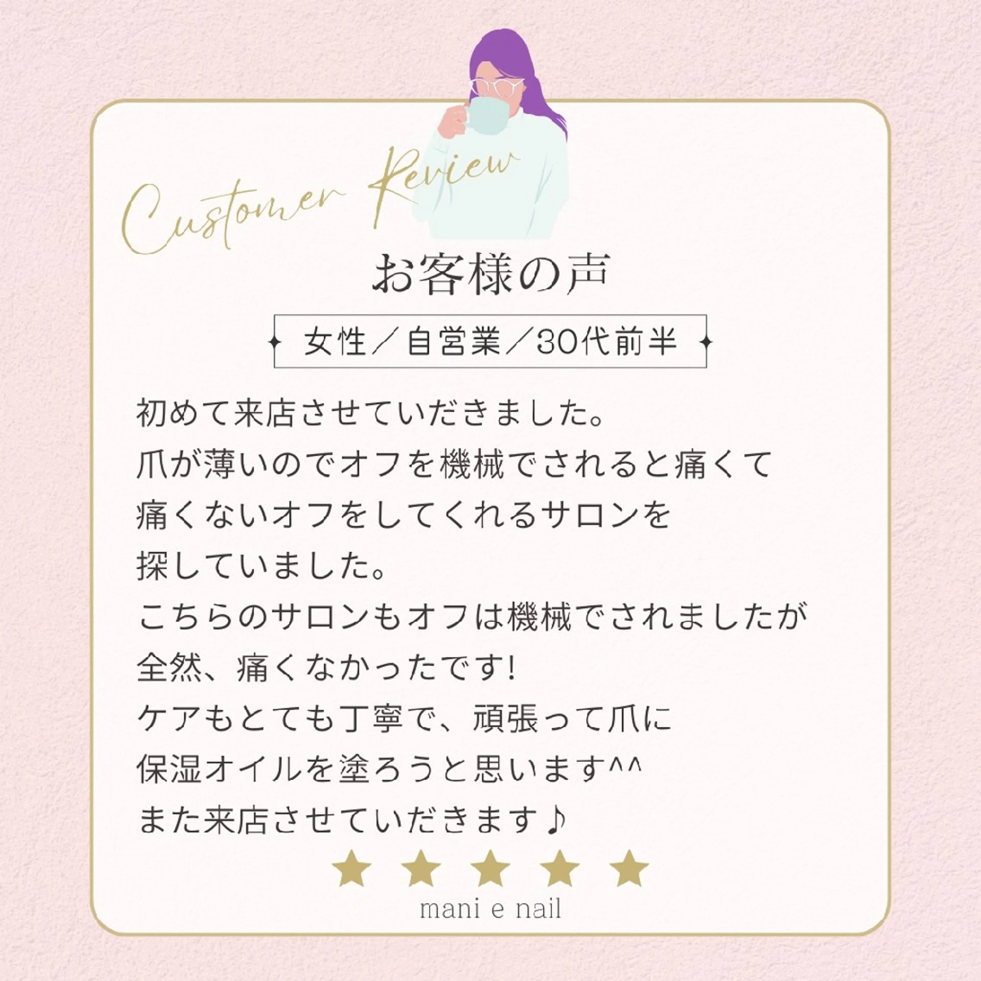 ネイル 深爪矯正/爪育成ケア manie nailのネイルデザイン