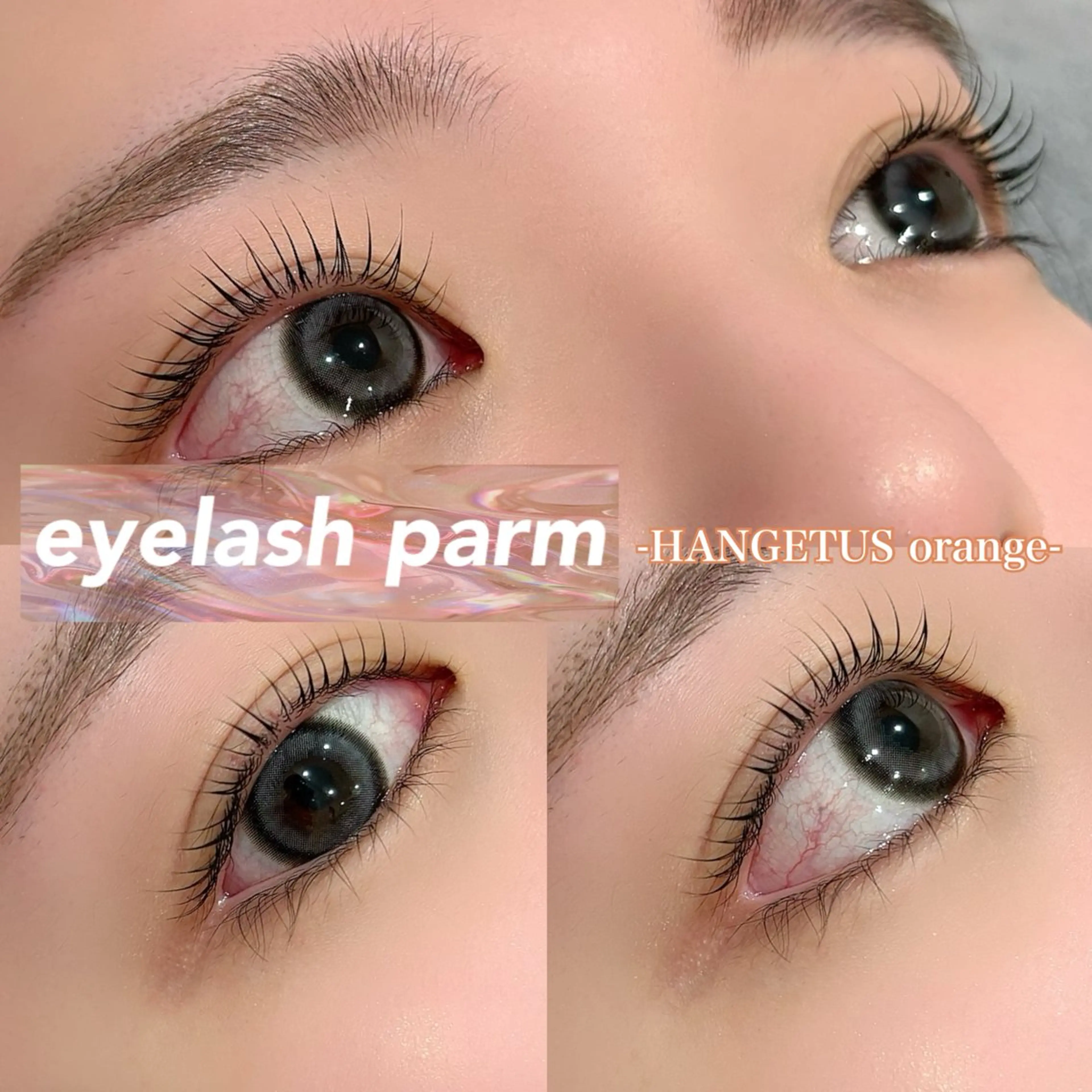 マツエク・マツパ 🩵ANELA東口 齋藤琴音💚のマツエク・マツパデザイン