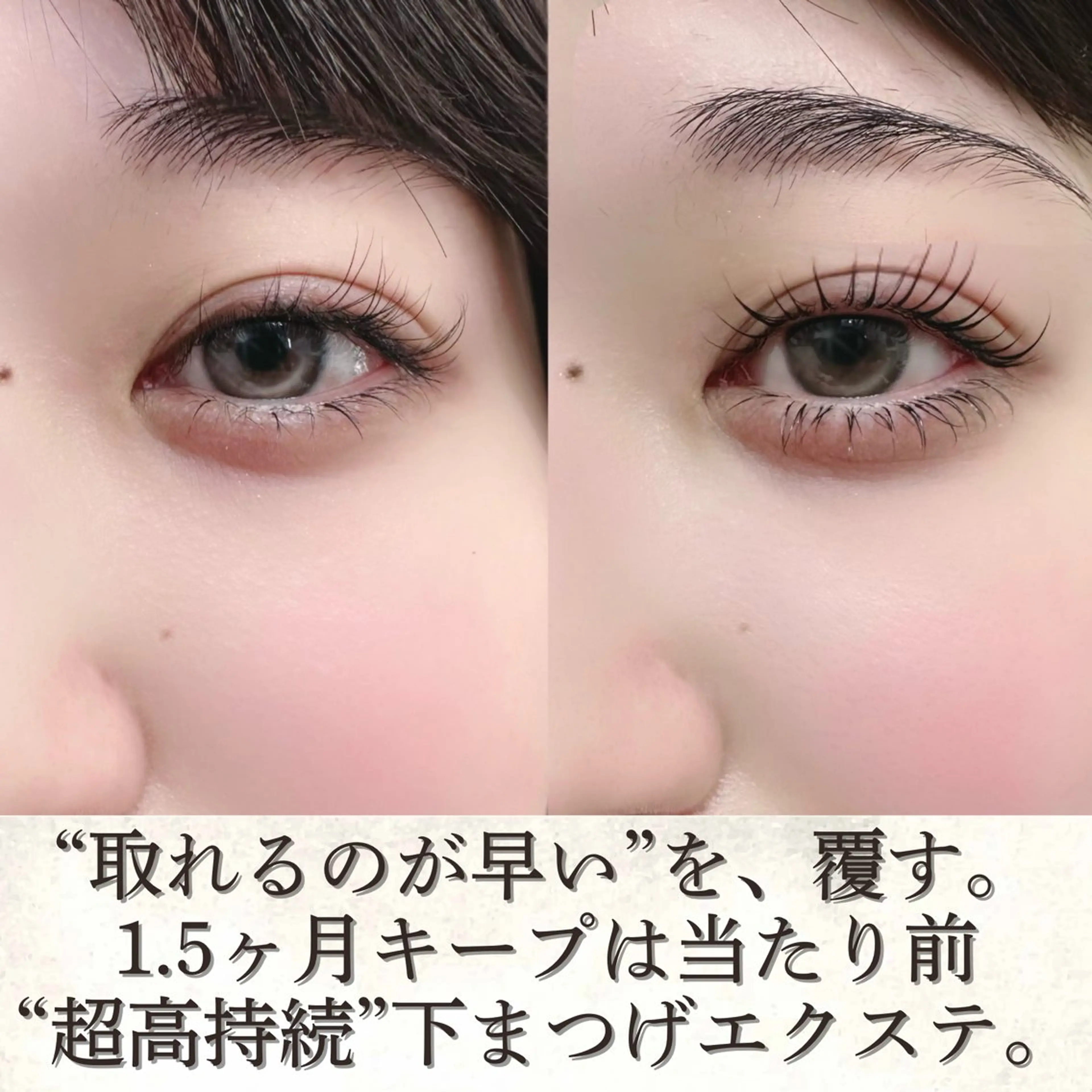 マツエク・マツパ 下まつげエクステ マツエク Eyelash Salon 4Uのマツエク・マツパデザイン