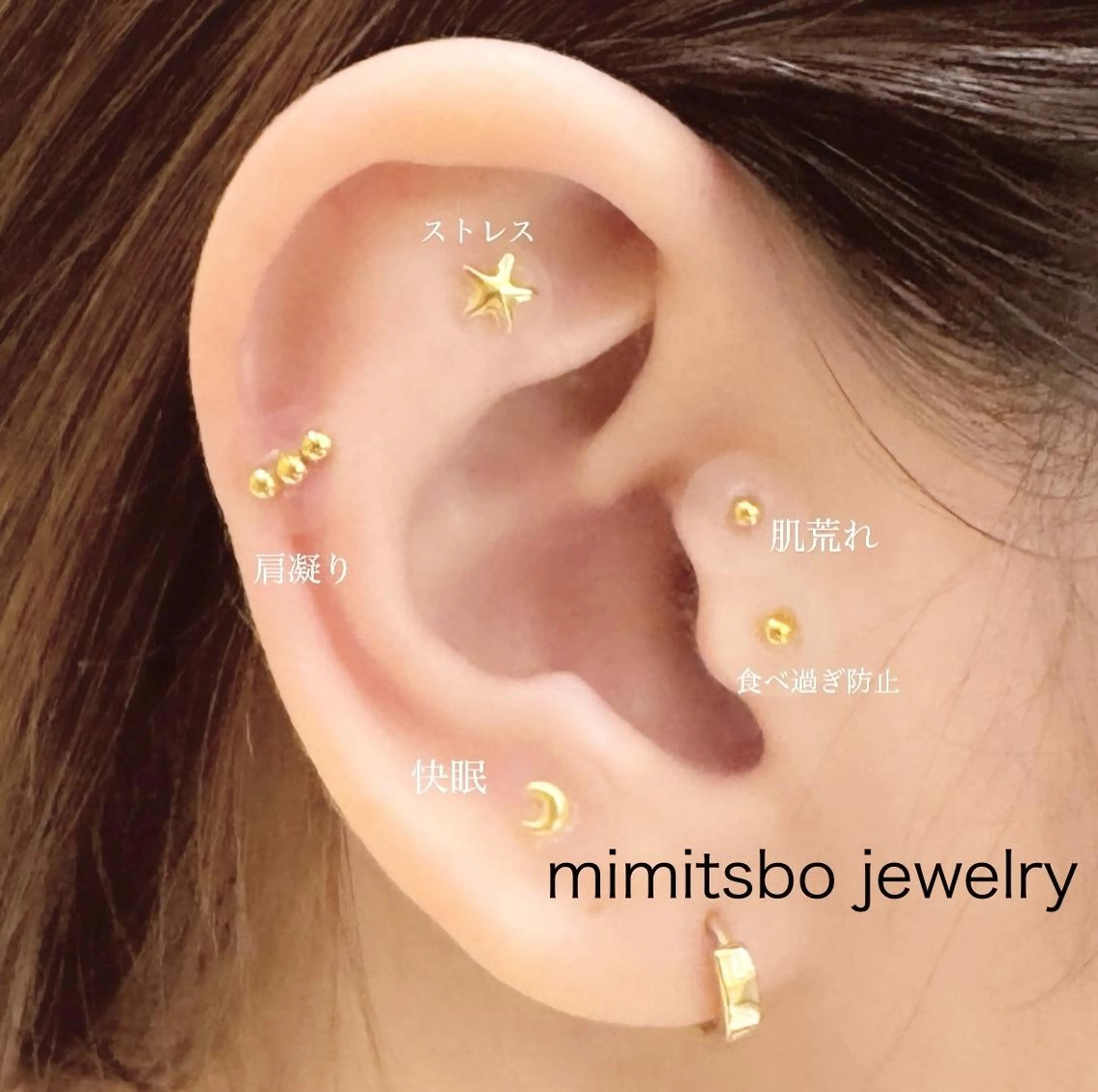 snsで話題の耳ツボジュエリー💎10粒　¥3300の写真