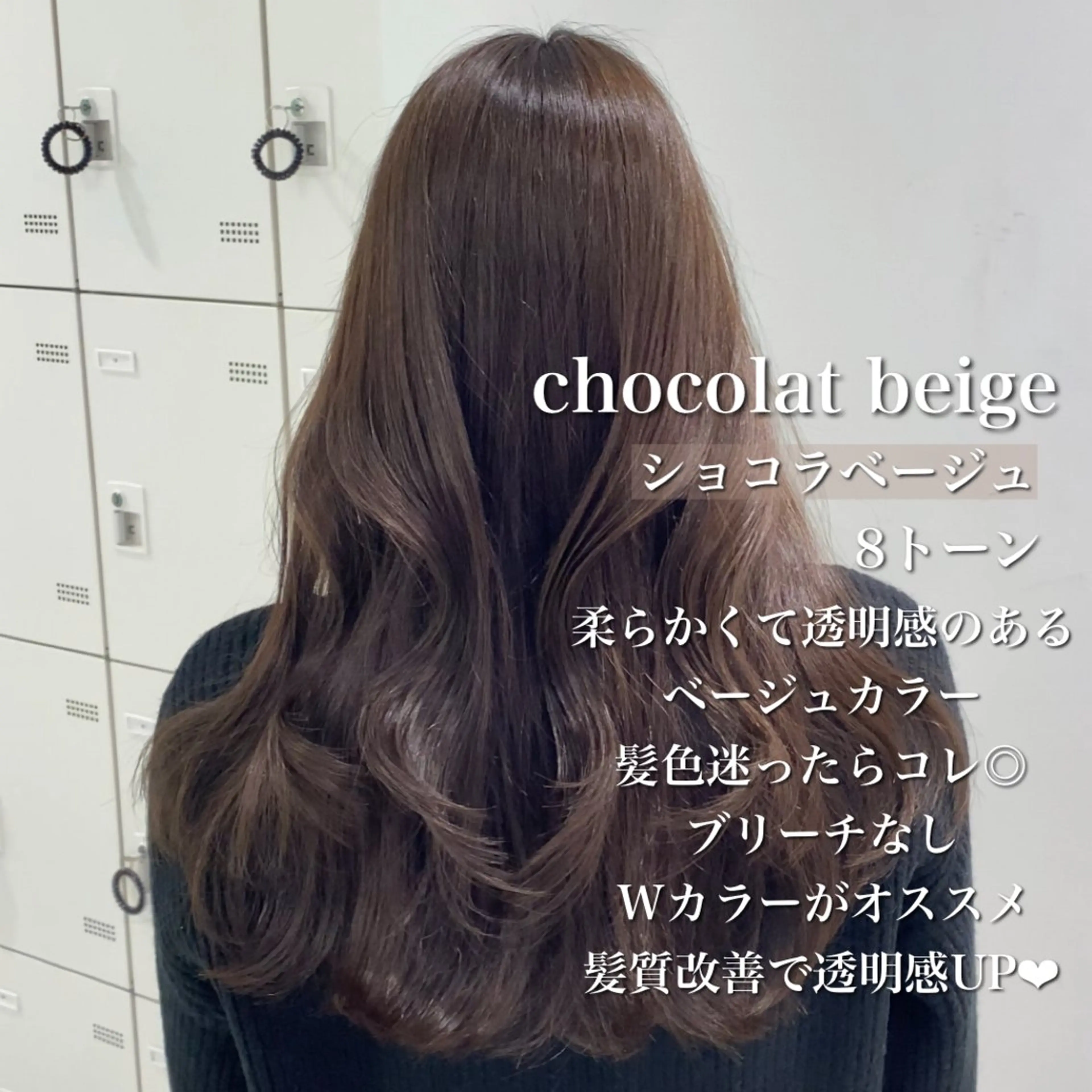 ロング ヘアカラー トリートメント ヘアセット 肌なじみベージュ 🦋azu🦋のヘアスタイル