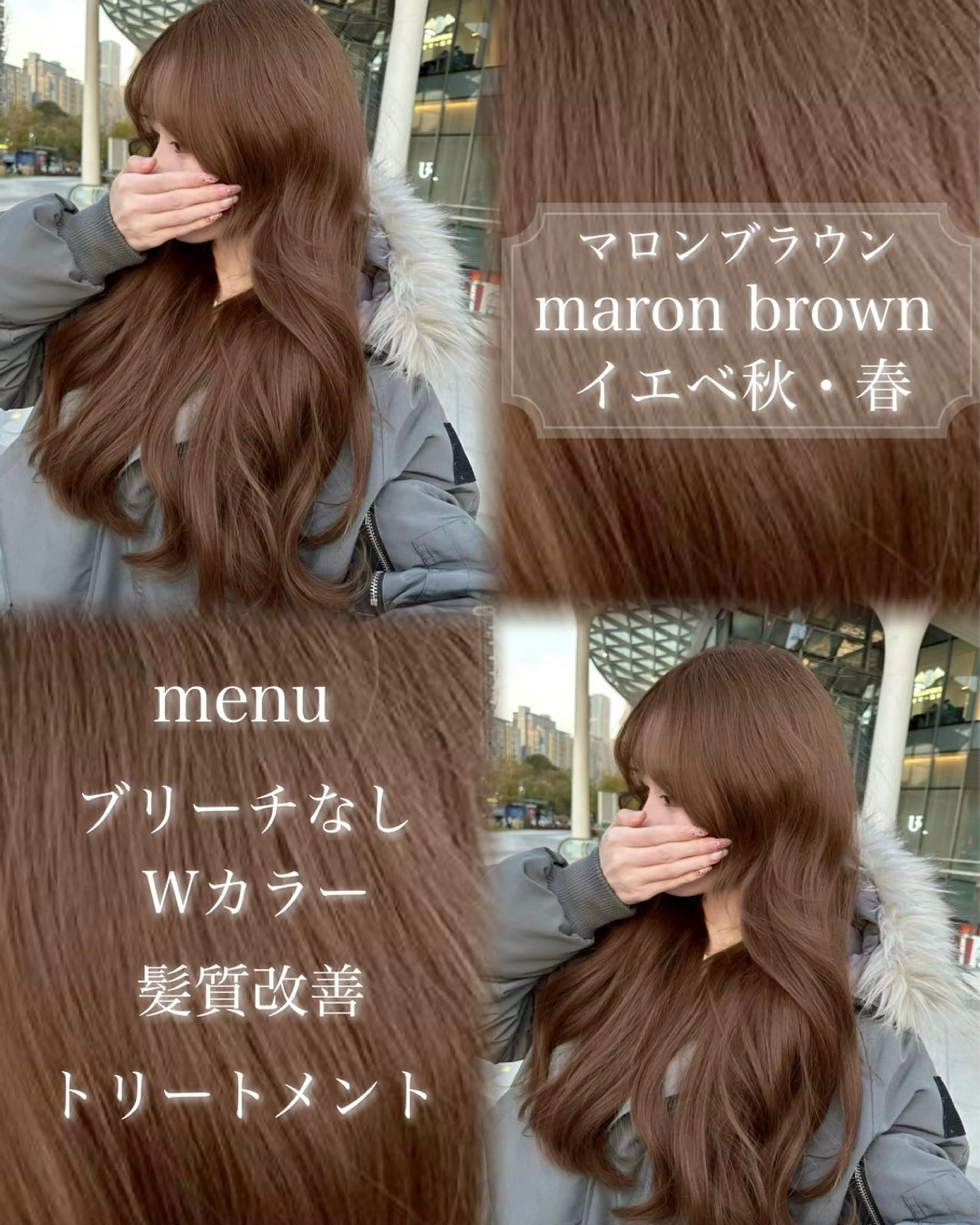 カラー 🍀透明感ブラウン sakura🍀のヘアスタイル