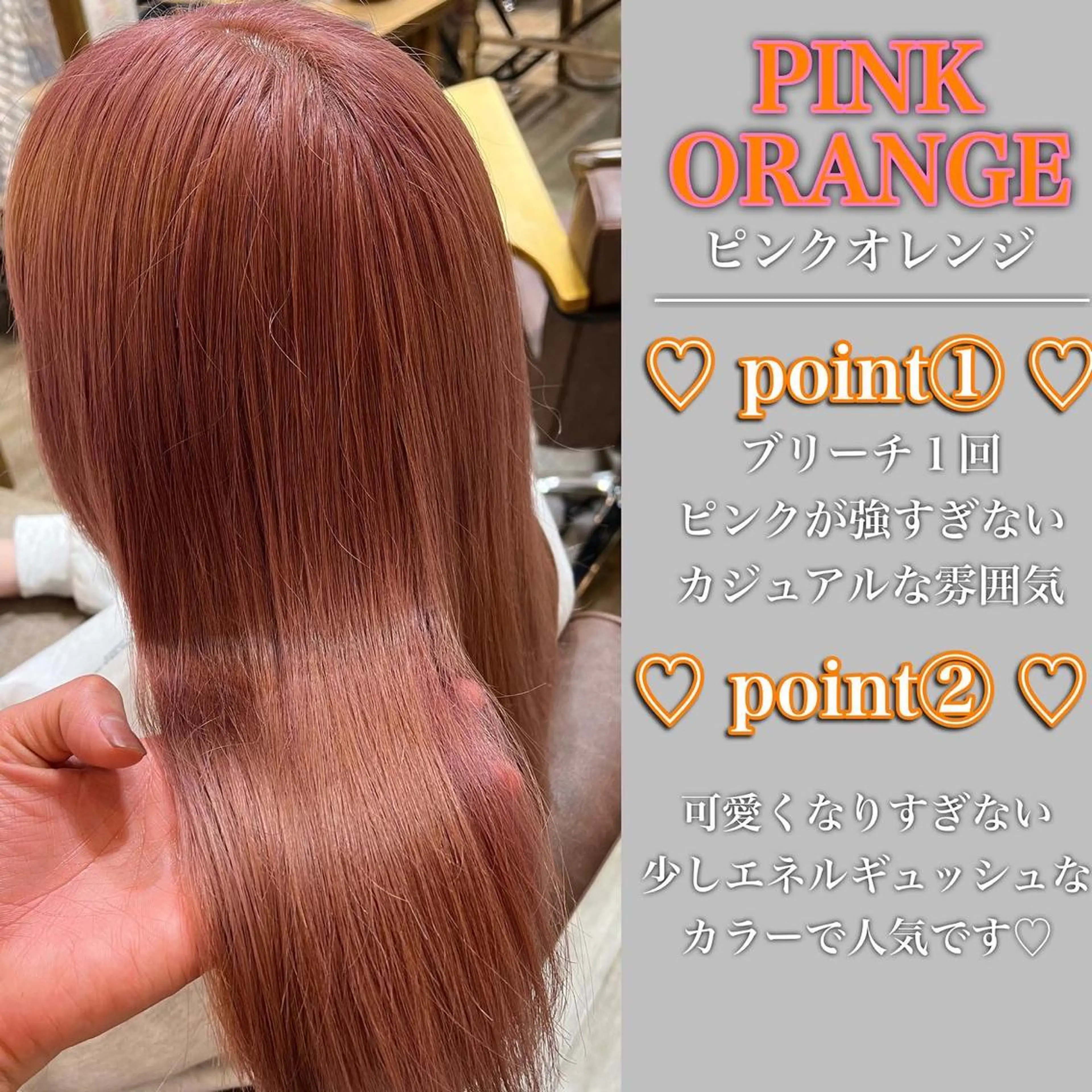 ミディアム カラー ブリーチ ケアブリーチ 透明感カラー 韓国風カラー オレンジ カット ヘアカラー トリートメント ブリーチ/髪質改善/ レイヤー/YUTO‎のヘアスタイル