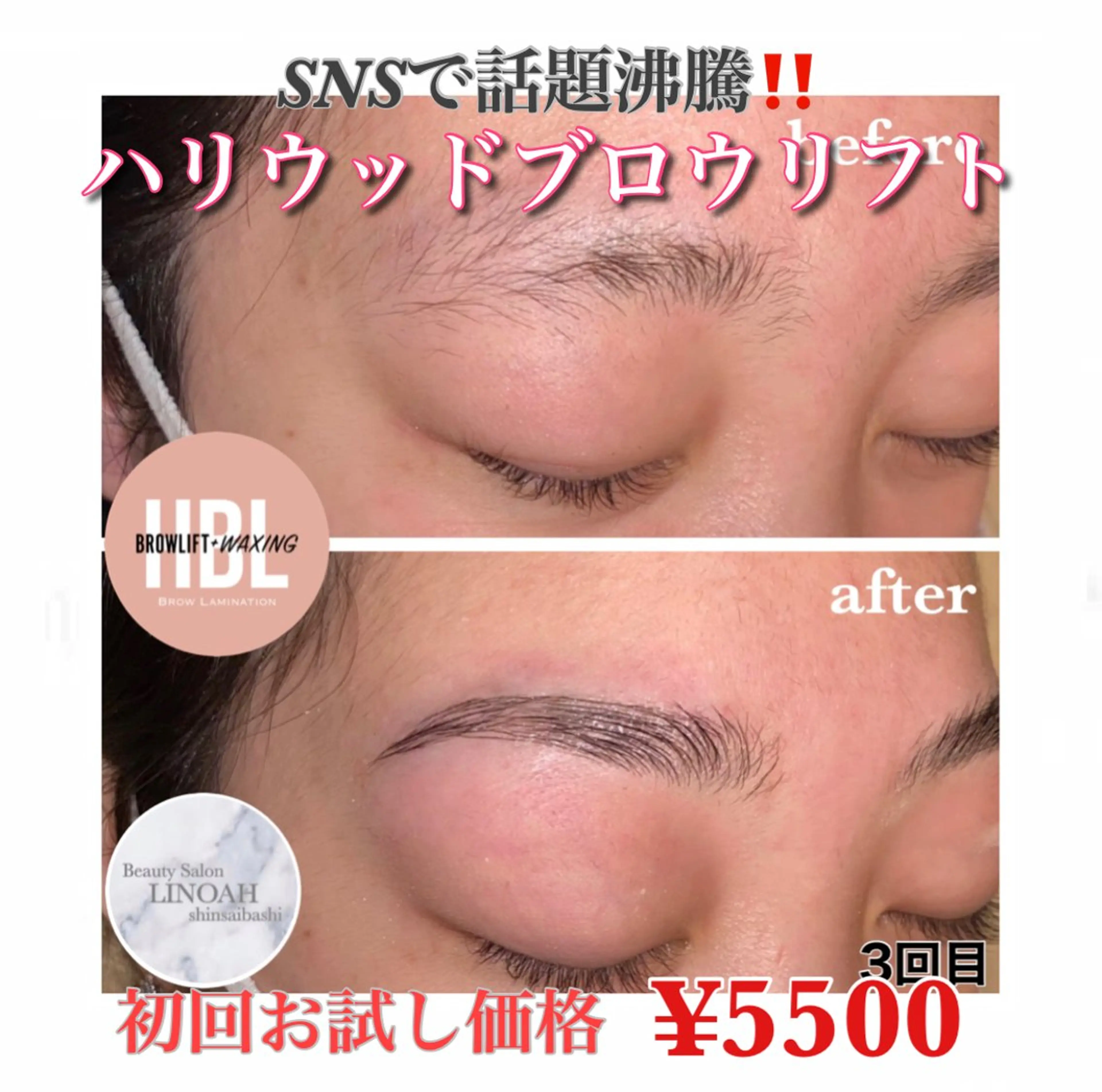 アイブロウ ビューティーサロン リノア心斎橋店のエステ・リラクイメージ