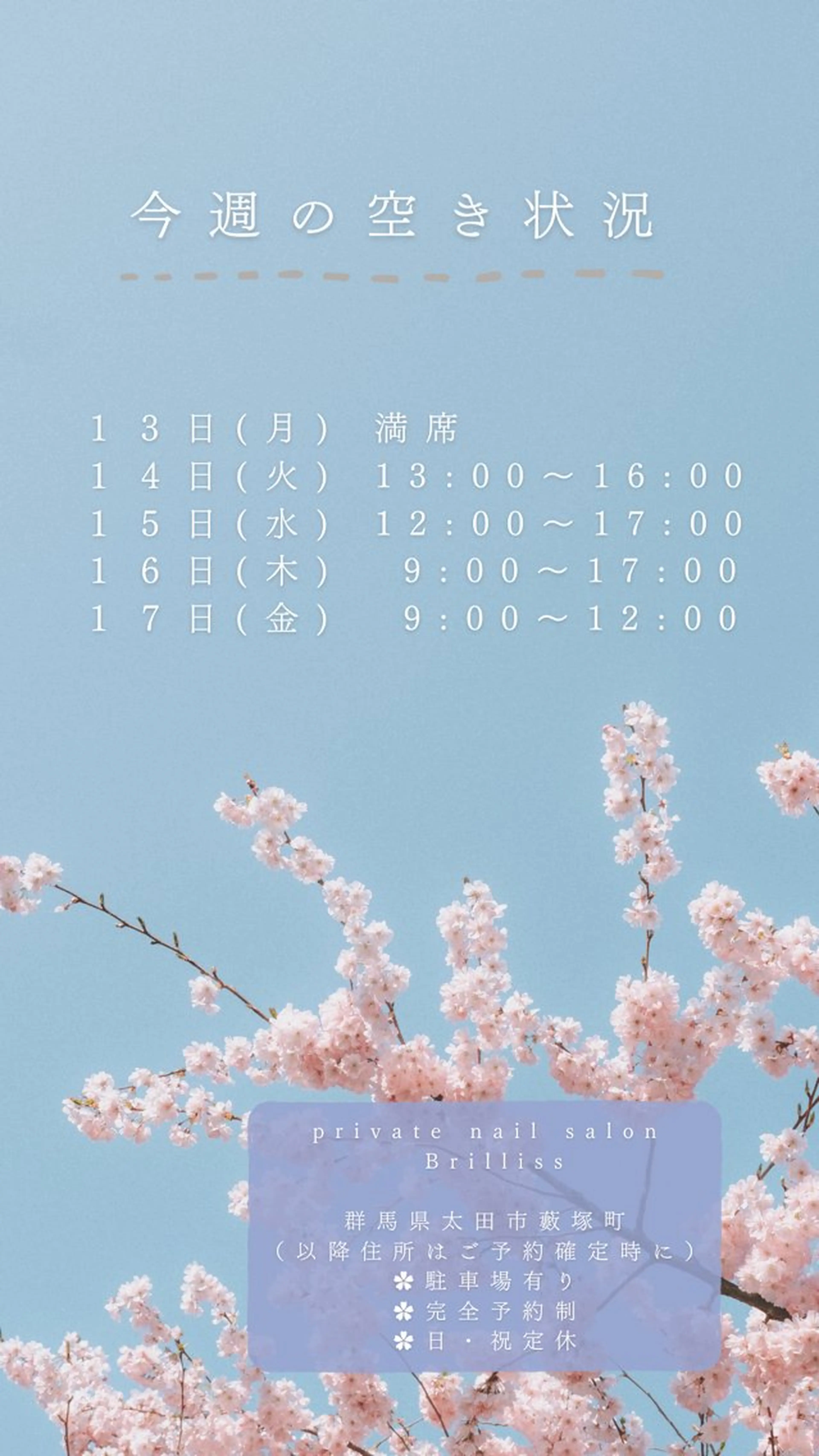 ネイル nail salon Brillissのネイルデザイン