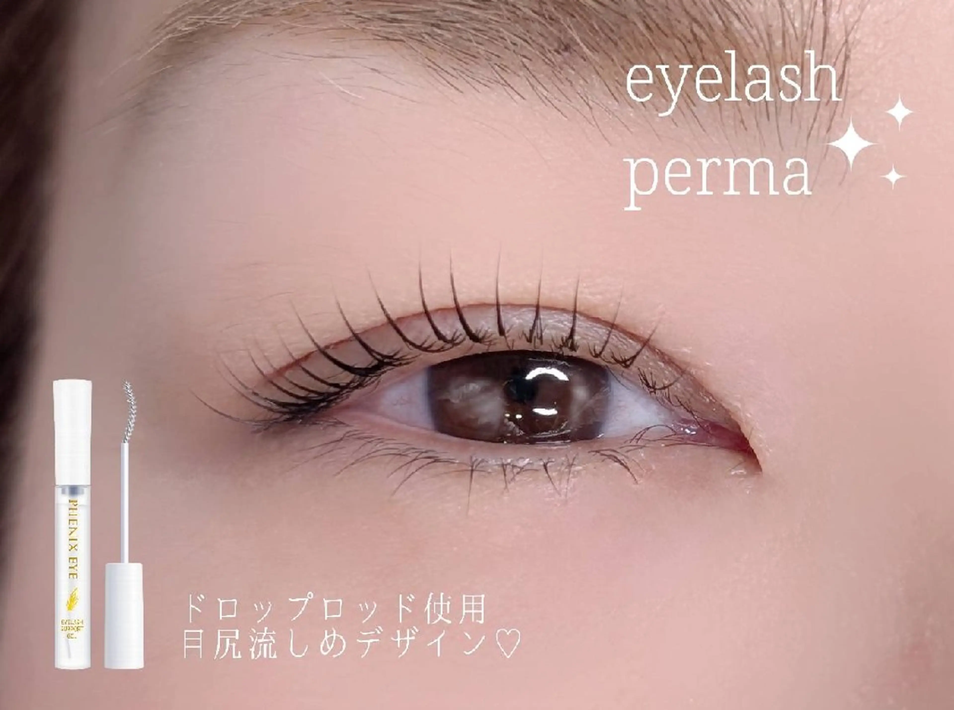 マツエク・マツパ まつげパーマ アイラッシュサロン lunalyのマツエク・マツパデザイン