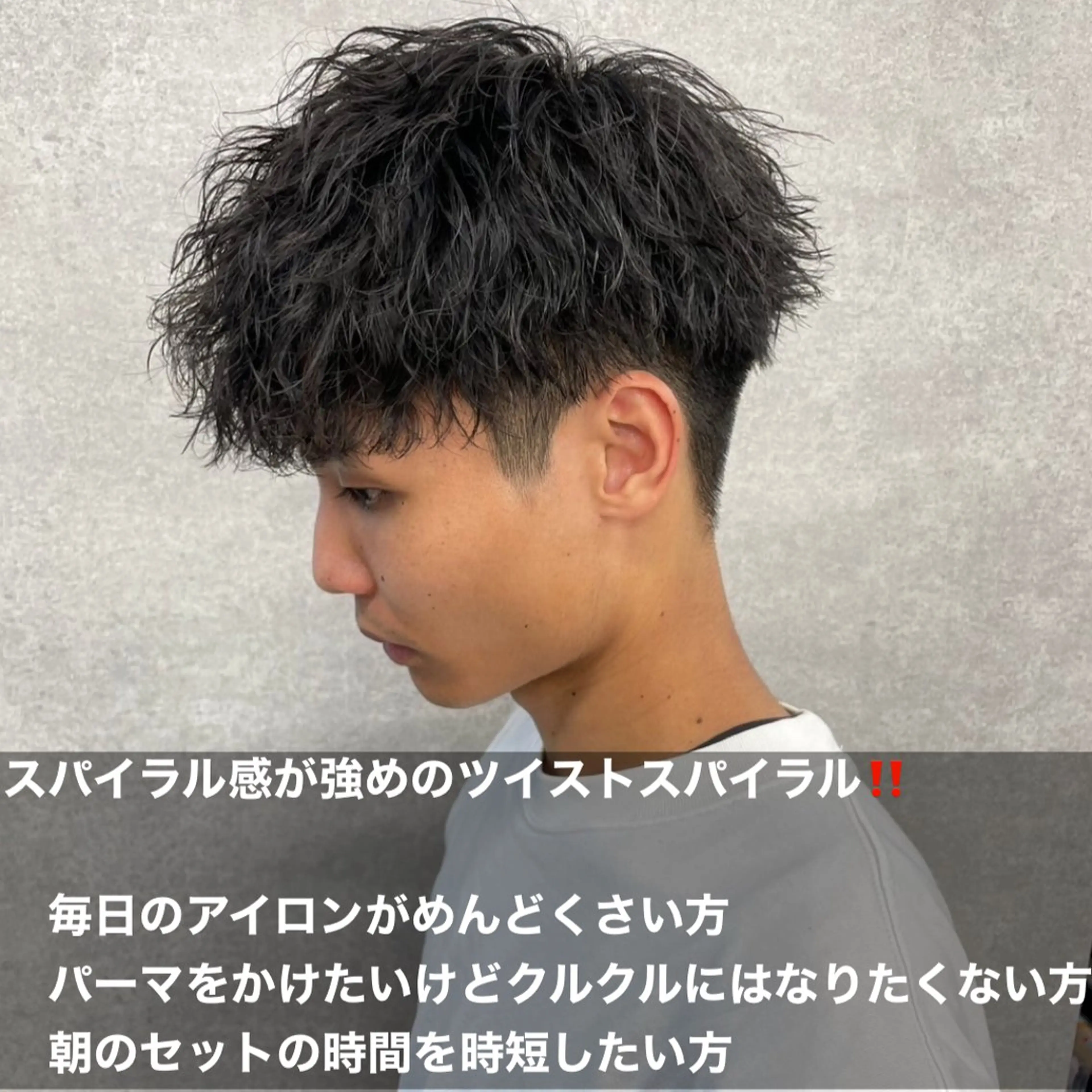 ショート カラー パーマ ヘアアレンジ メンズ キッズ 🔥メンズパーマ🔥 菅原楓のヘアスタイル