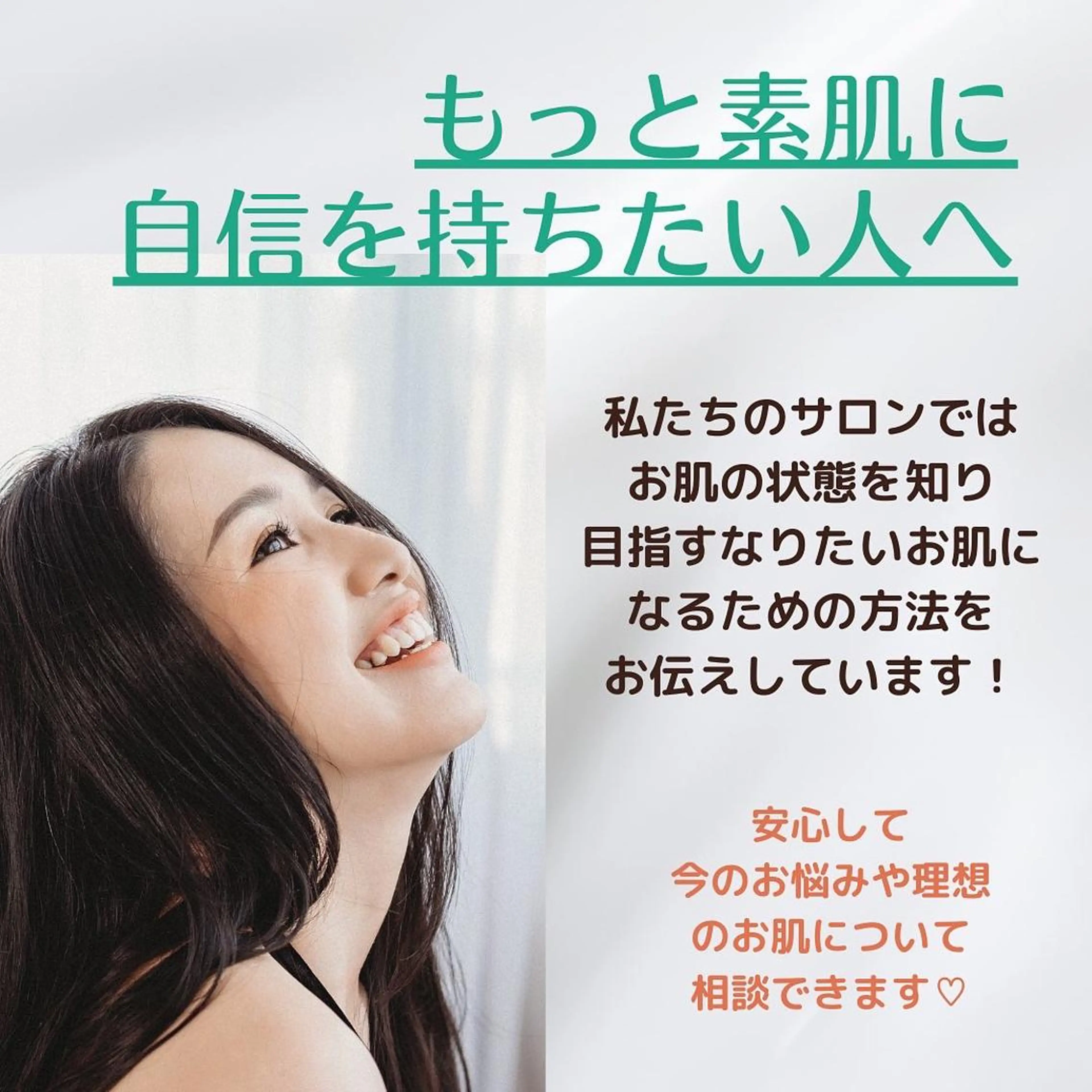 【デコルテ＋ヘッドケア＋フェイシャルエステ】アドバンスコース（イルネージュ使用）の写真