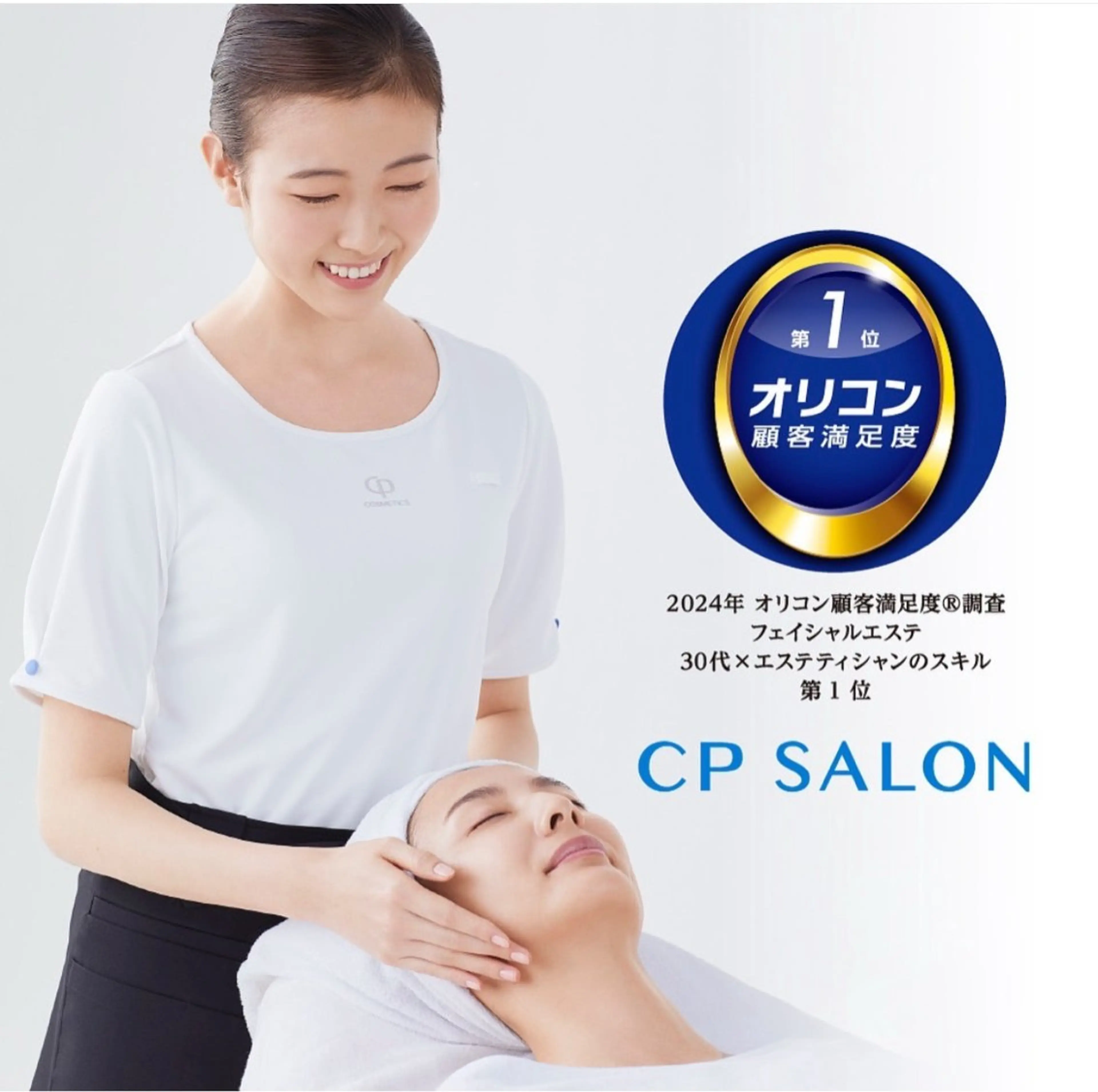 ナトゥール祇園店 保田絵理のエステ・リラクイメージ