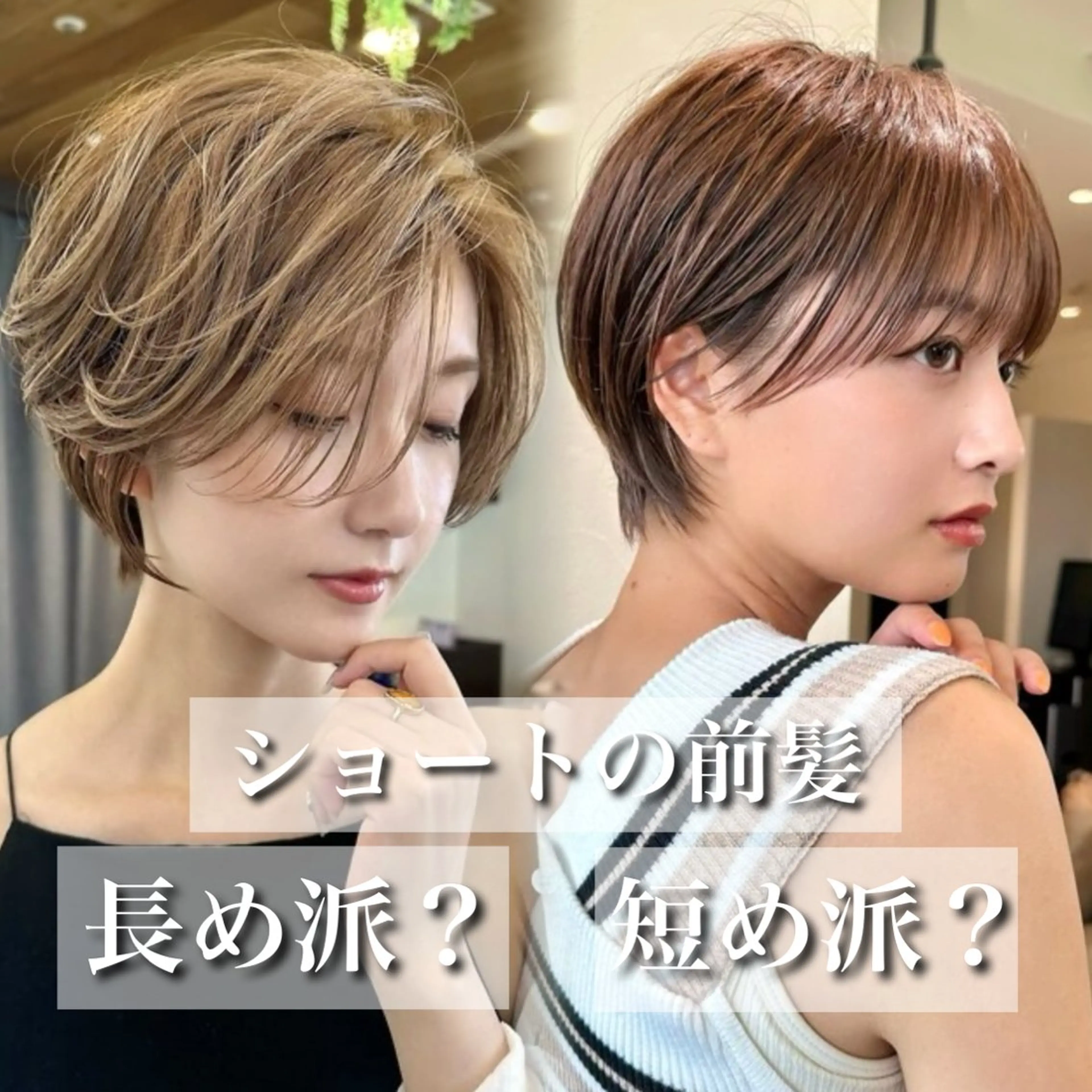 ショート VIEW FUKUOKA所属・似合わせショートカ ット/福岡/えりのヘアスタイル