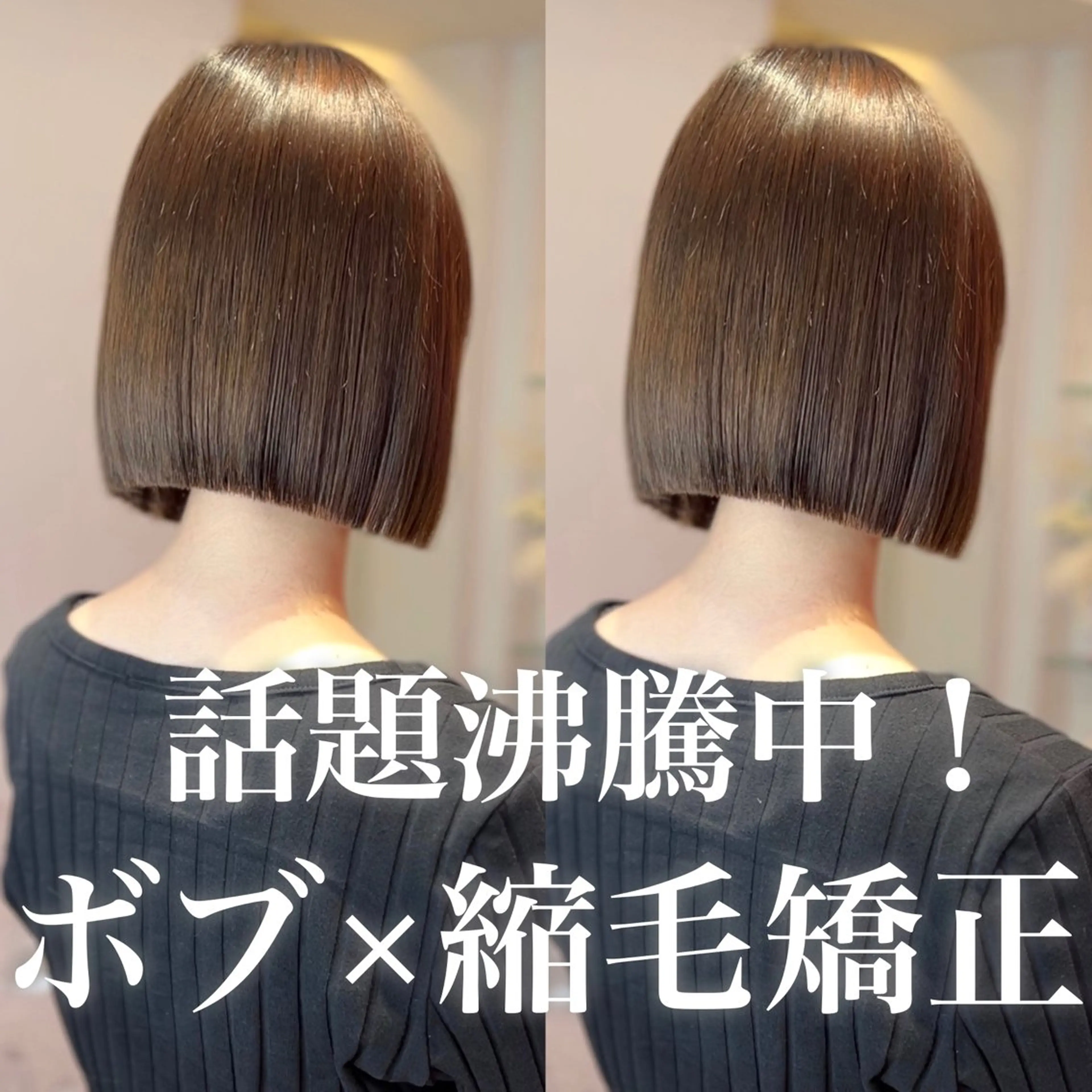 ショート カット 縮毛矯正 トリートメント 莉乃/縮毛矯正/髪質 改善/艶カラーのヘアスタイル