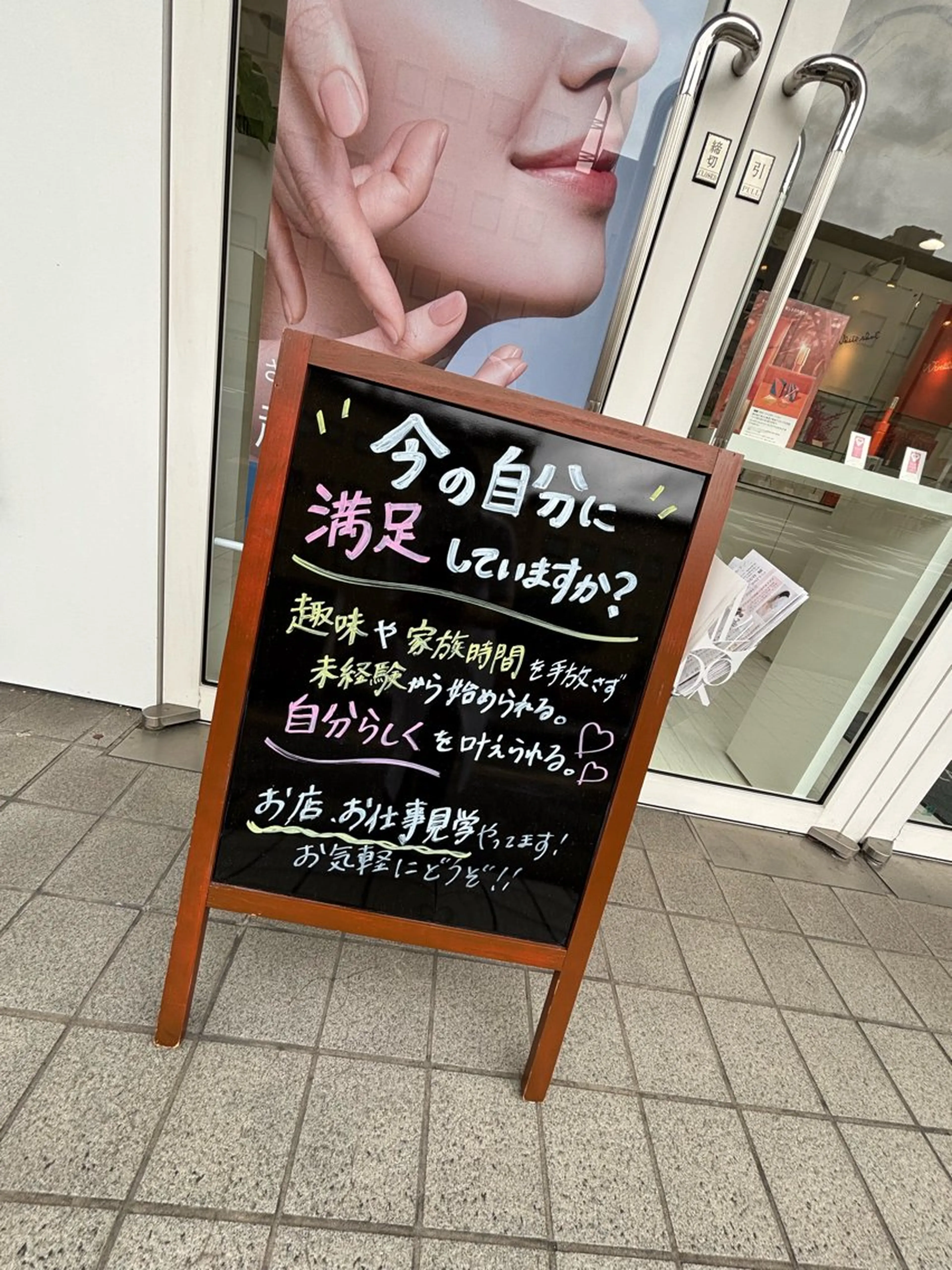 ポーラ 桑名駅前店のエステ・リラクイメージ