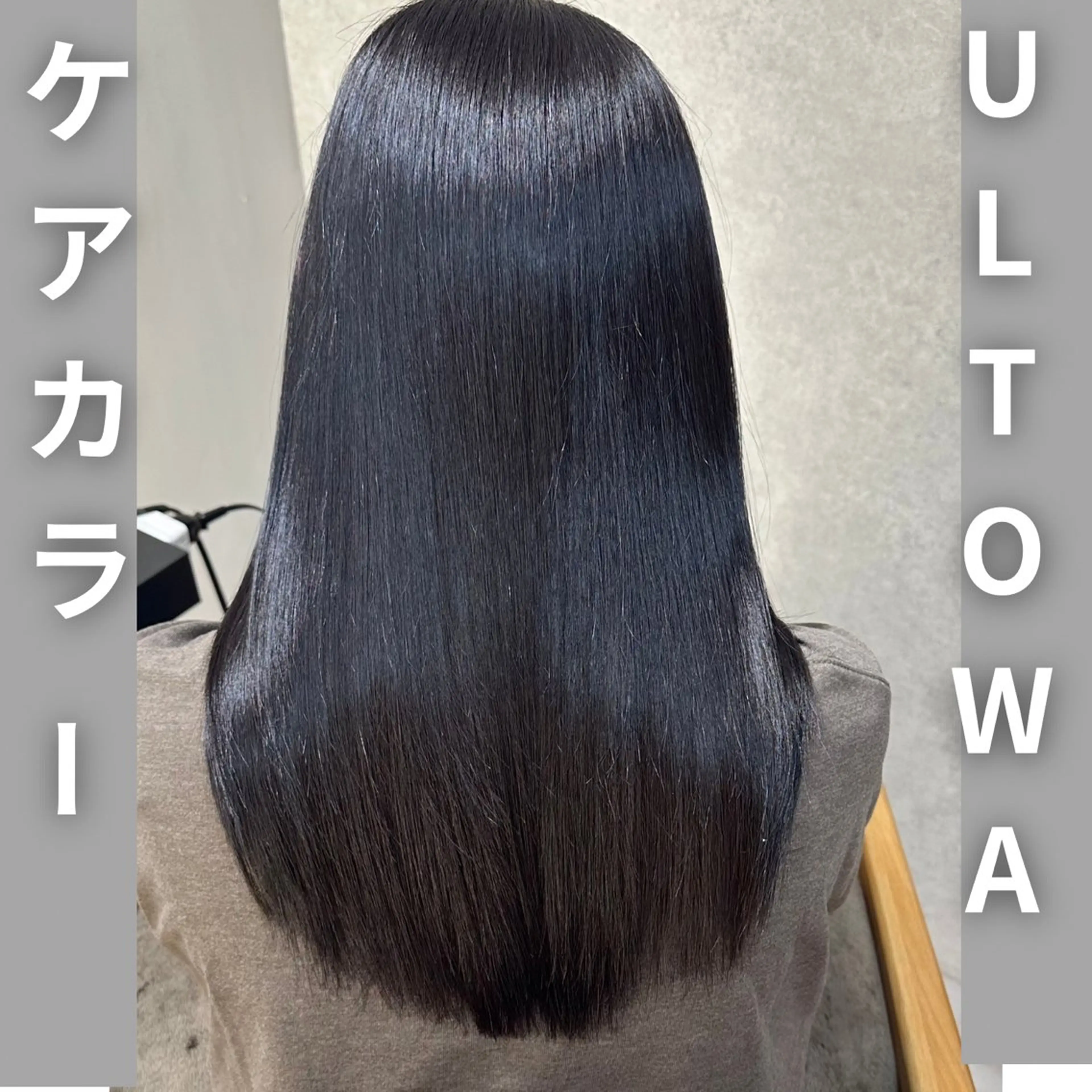 セミロング SALOWIN所属・吉祥寺/髪質改善 縮毛矯正特化/川口のヘアスタイル