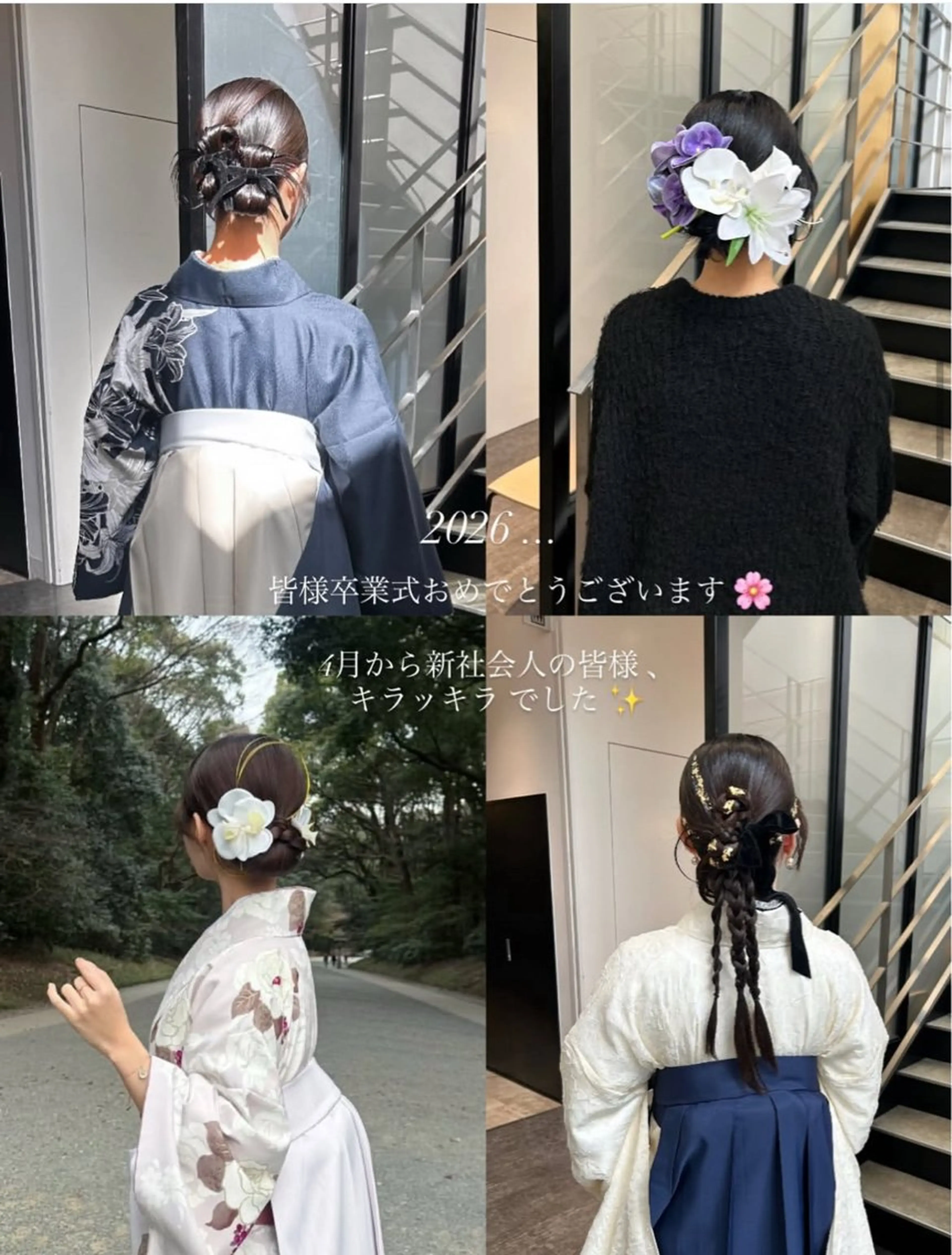 ミディアム ヘアアレンジ 卒業式のヘアスタイル 着付け stylist 🌸 kana.のヘアスタイル