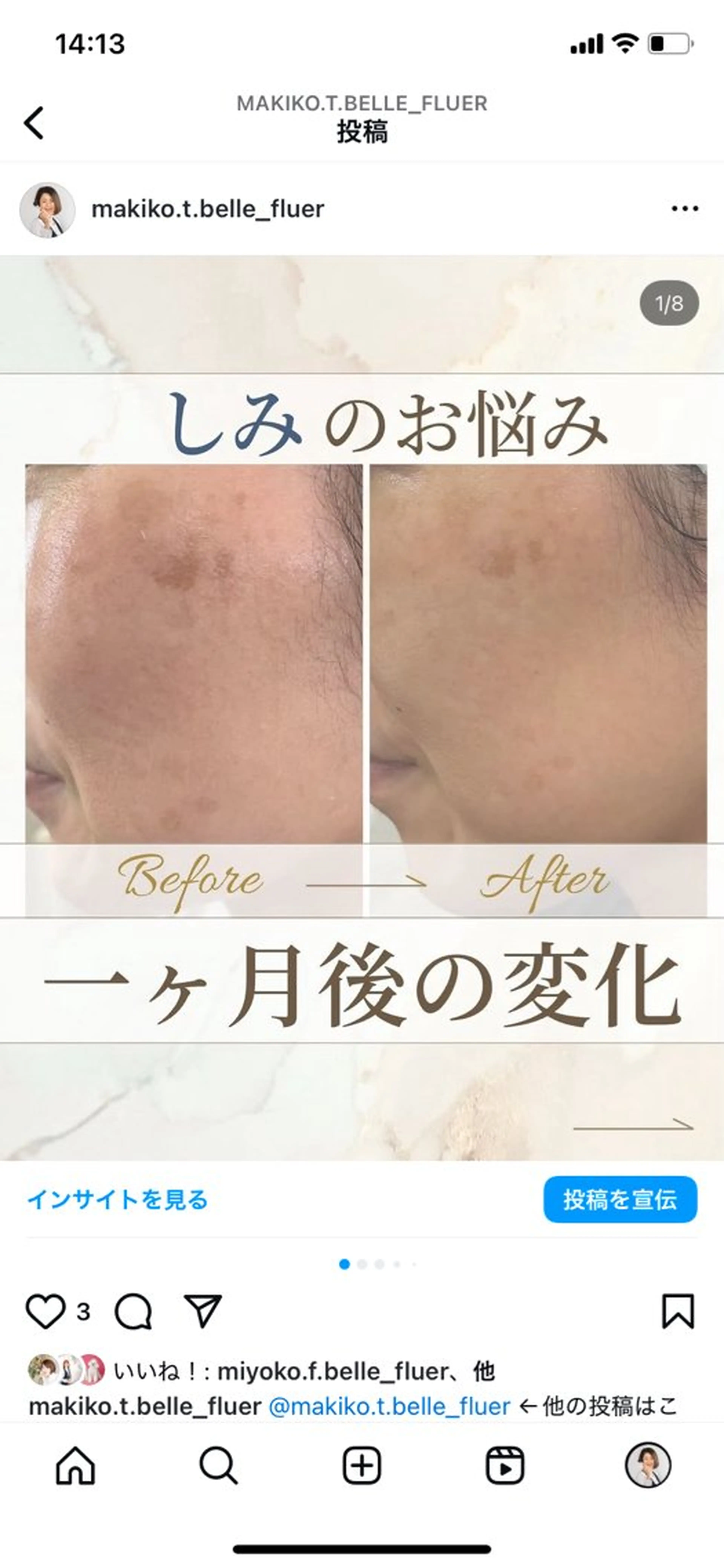 makiko.t. bellefluerのエステ・リラクイメージ