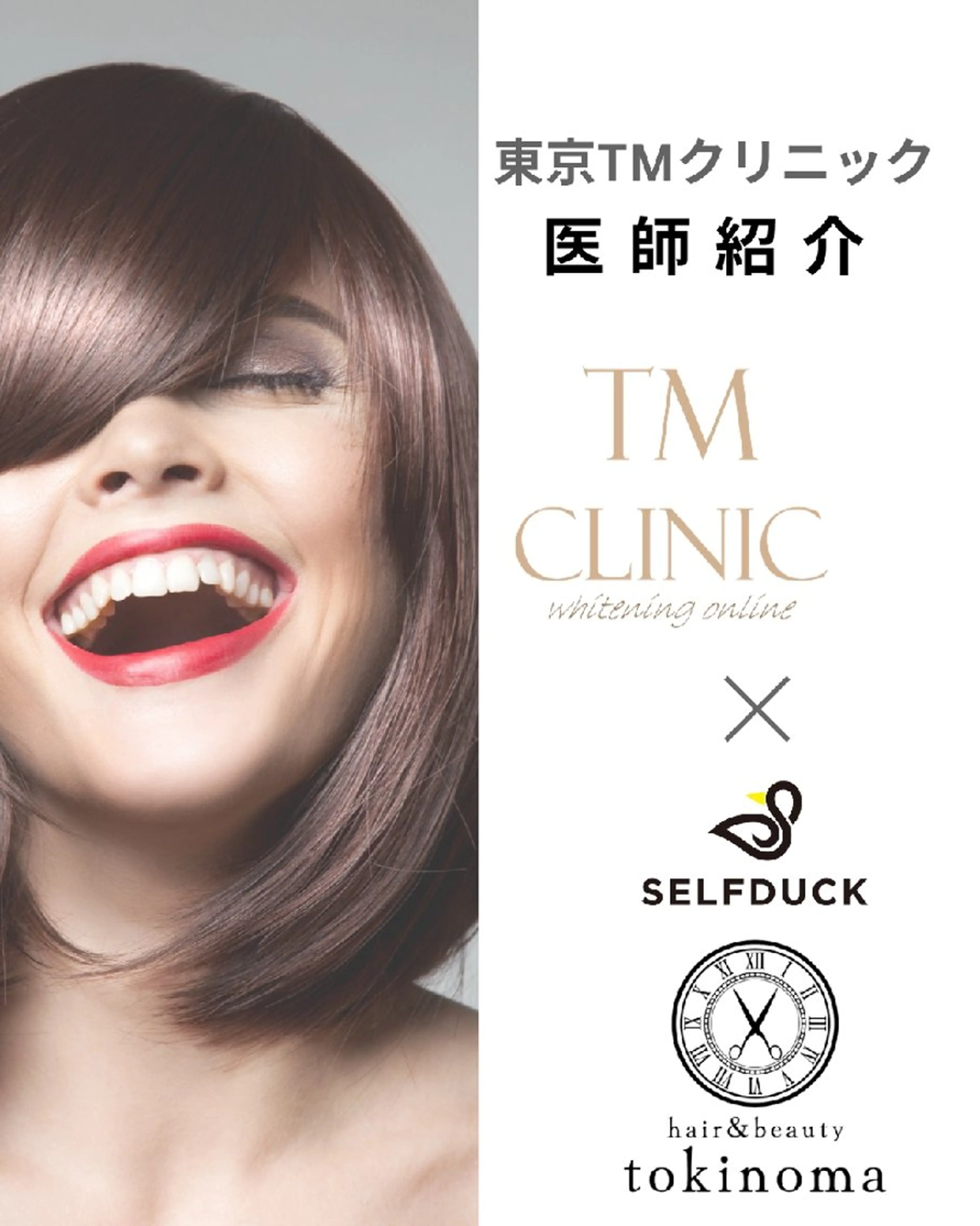 歯科提携セルフダック 宇都宮駒生店のエステ・リラクイメージ