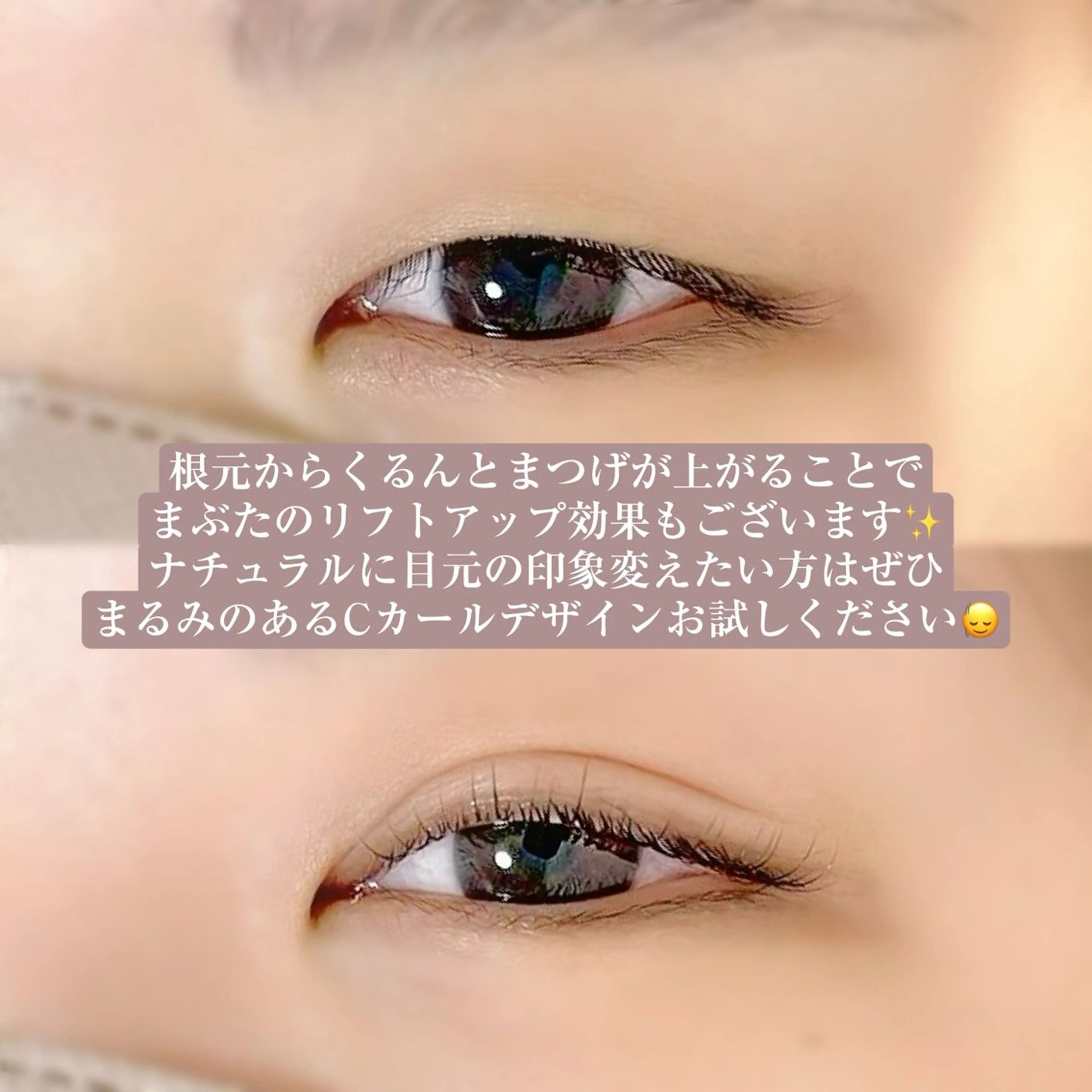 マツエク・マツパ Cカール ナチュラル まつげパーマ マツパ Raviur eye'sのマツエク・マツパデザイン