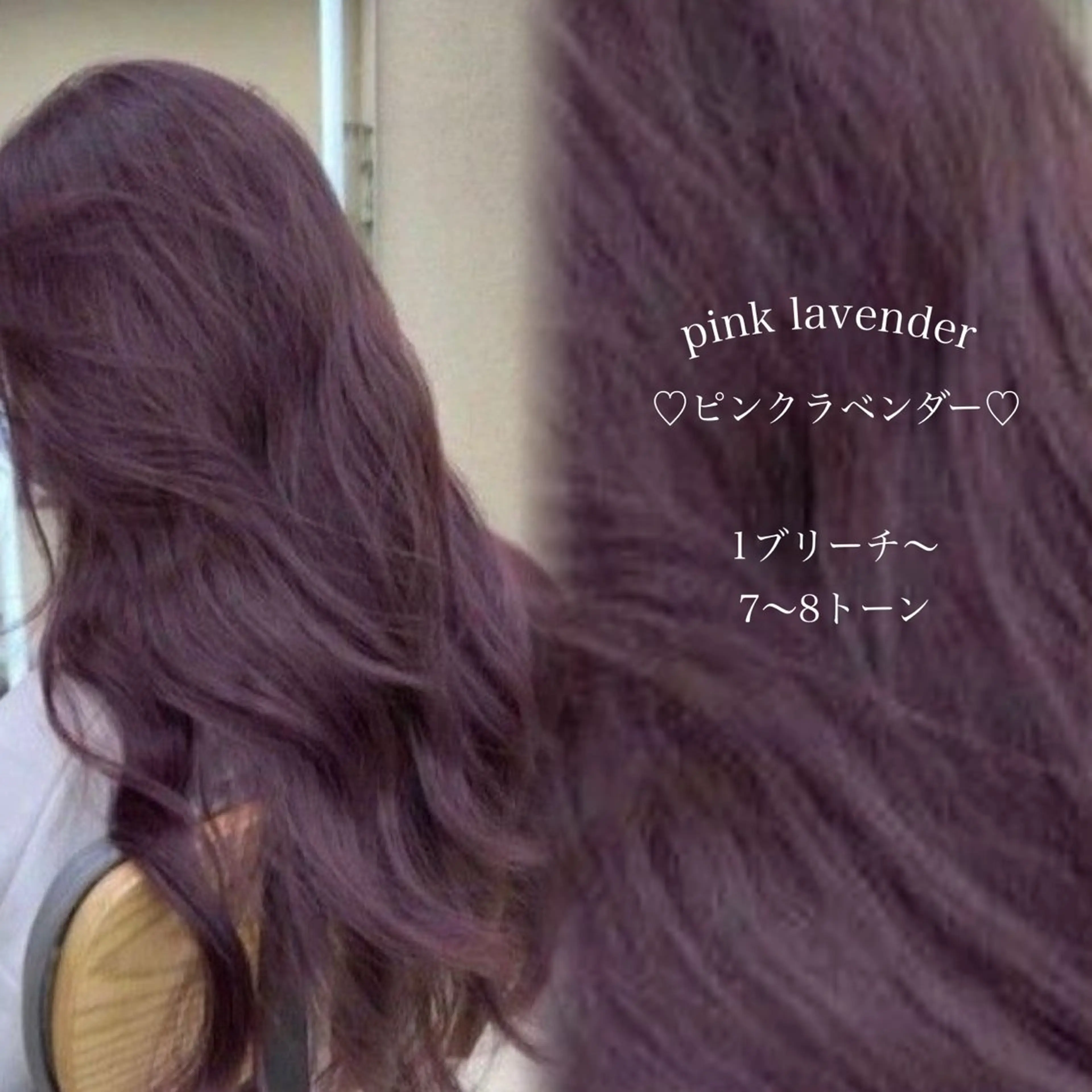 ロング カラー ラベンダーカラー ピンクカラー ピンクラベンダー ヘアカラー トリートメント ヘッドスパ ヘアセット 淡色/ワンホンヘア 🤍MINORIのヘアスタイル