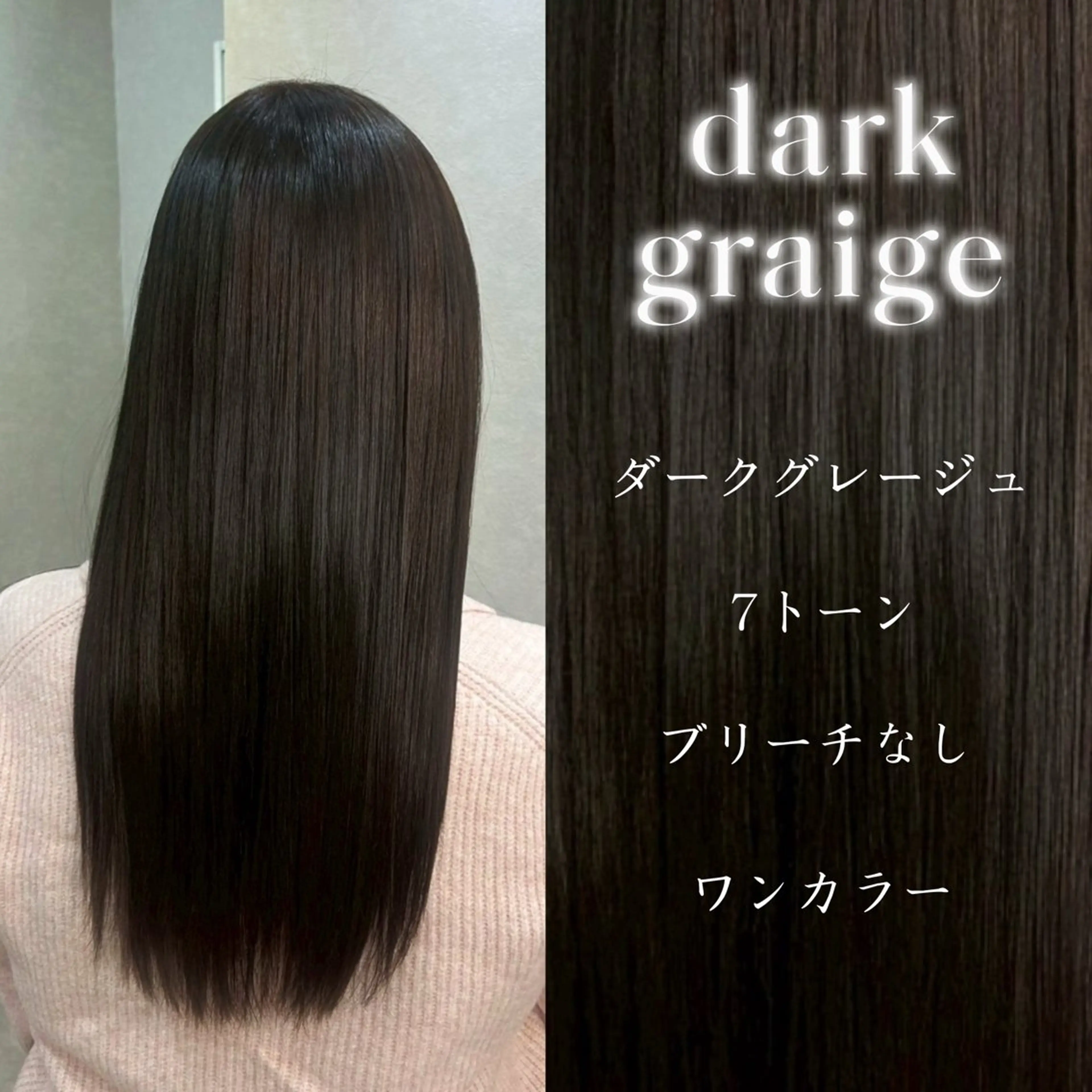 ロング ヘアカラー トリートメント 斉藤 結のヘアスタイル