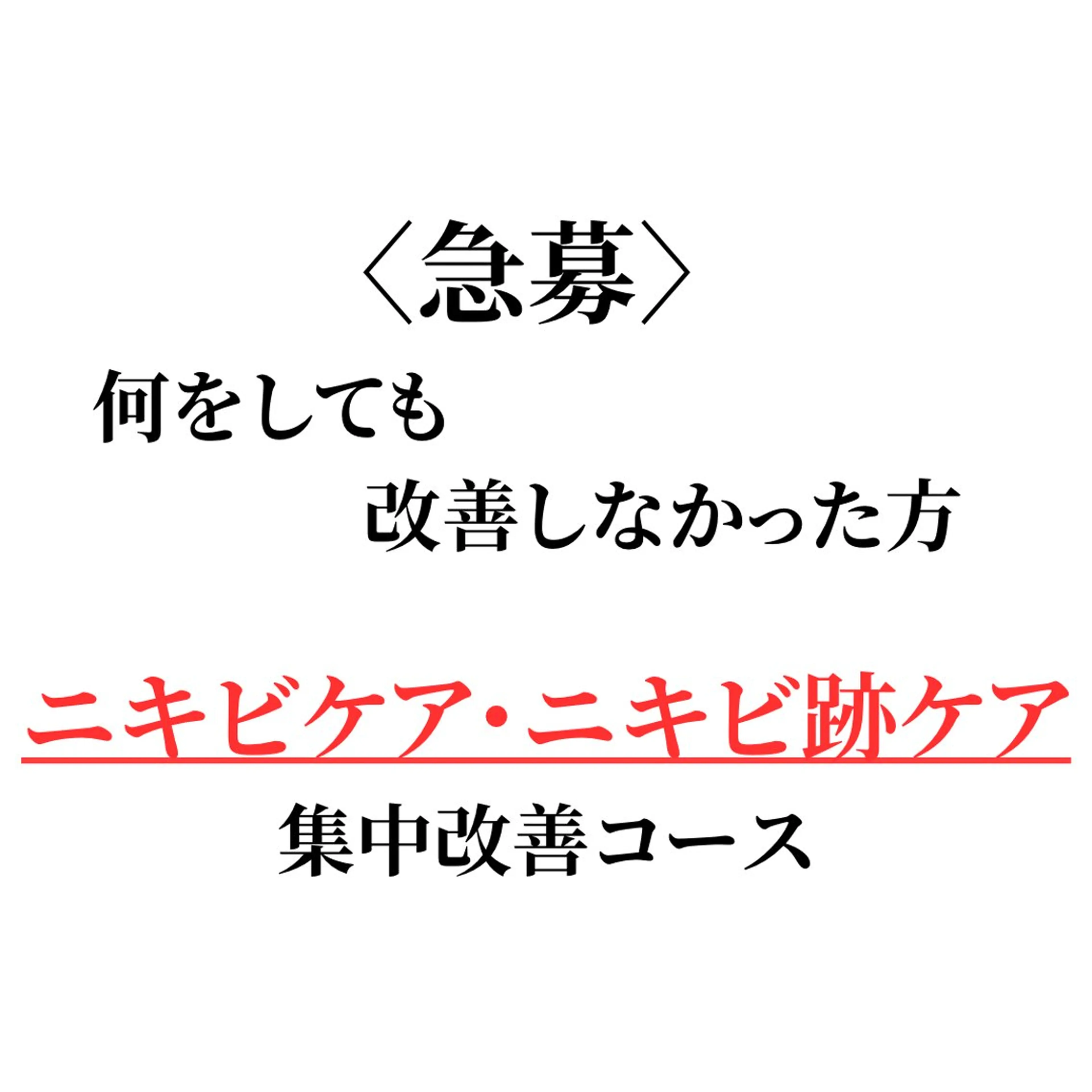 エステ リラク 美肌&アロマ🌸 nana 中目黒のエステ・リラクイメージ