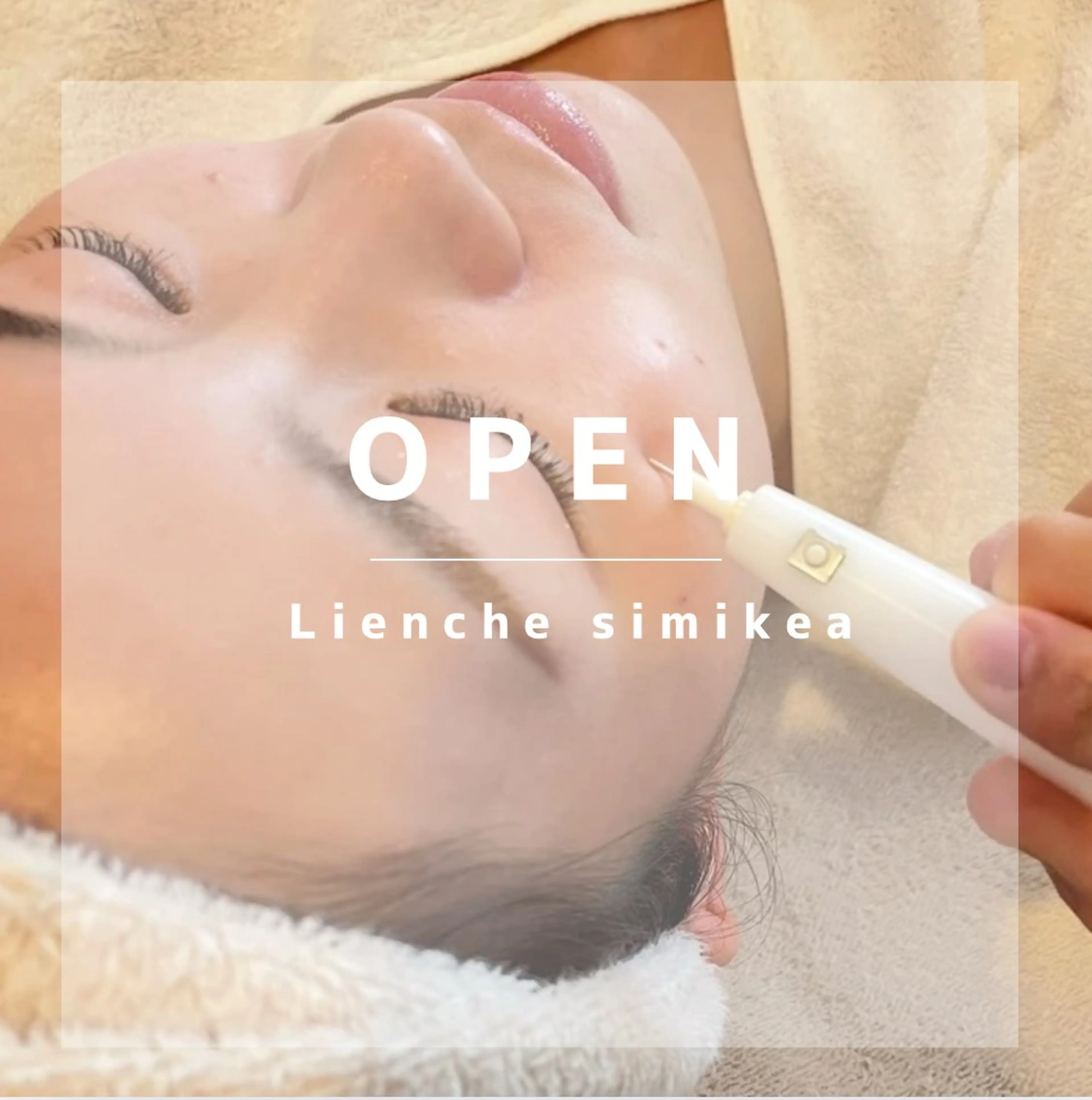 山内 ゆかりのエステ・リラクイメージ