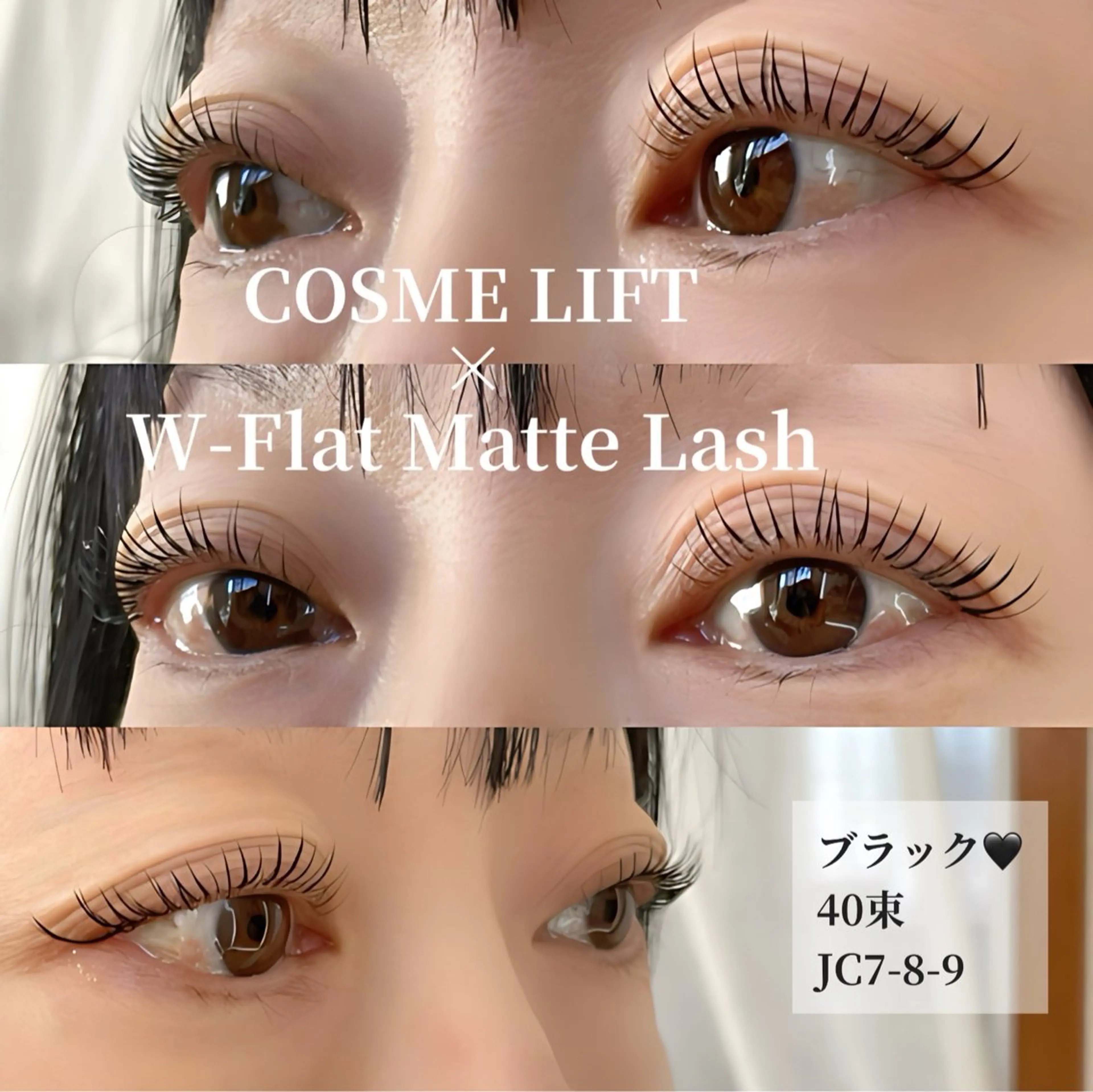 マツエク・マツパ カラーマツエク フラットラッシュ ナチュラル マツパ JUUL&LOUIS 福藤 瞳のエステ・リラクイメージ