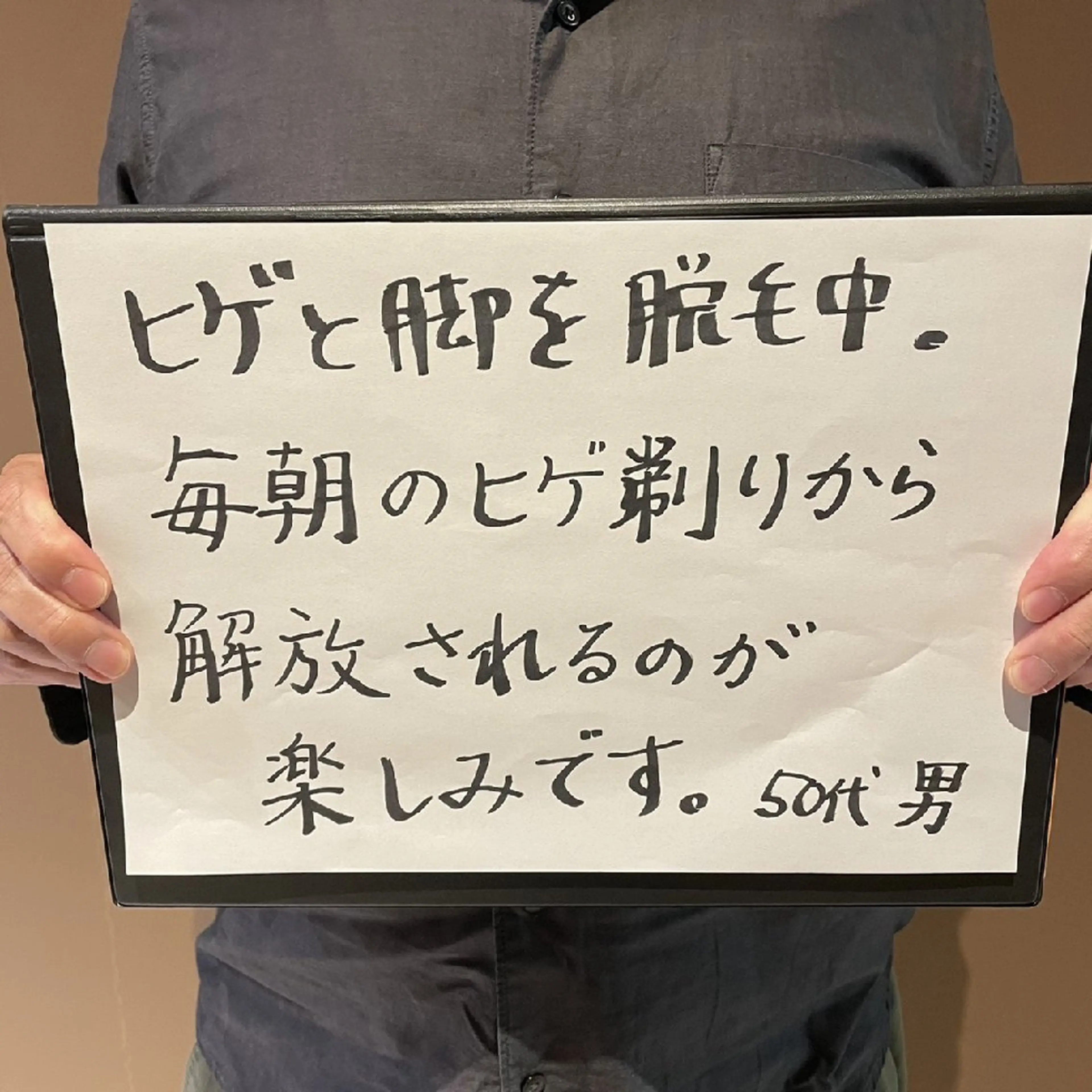 メンズ💫お顔脱毛の写真