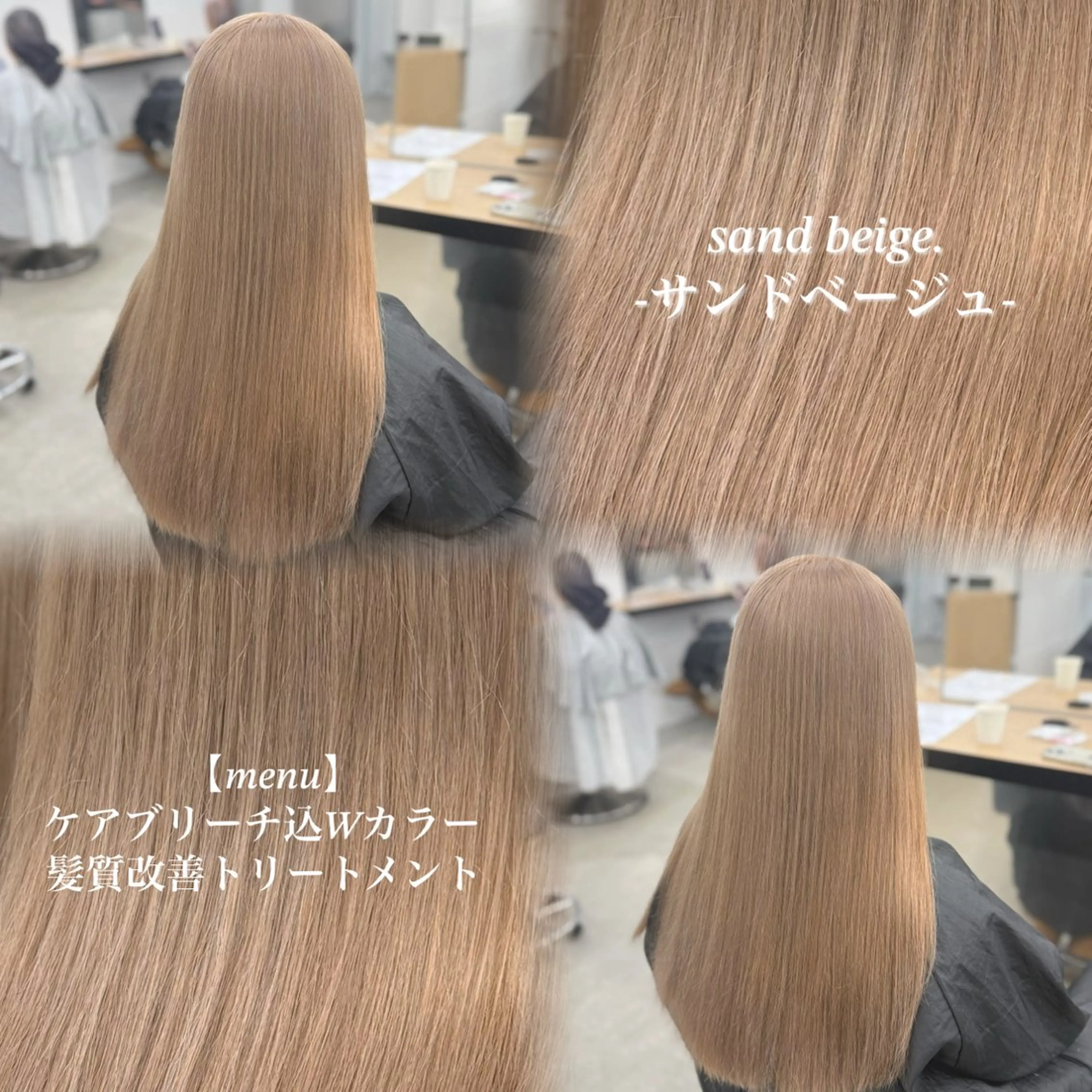 ロング カラー ヘアカラー トリートメント NAMI🤎ブラウン &ミルクティー🤍のヘアスタイル