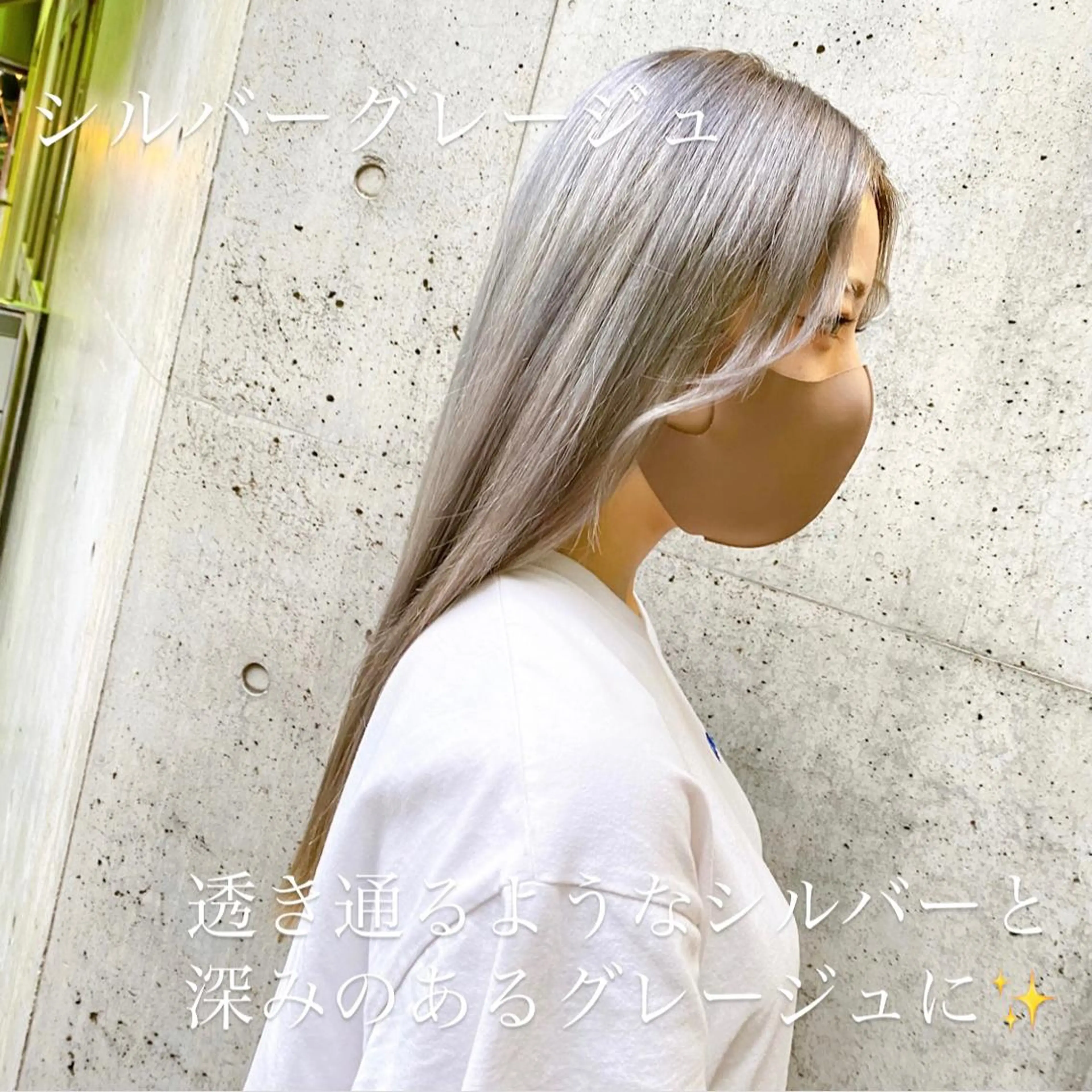 セミロング カラー グレージュ シルバー シルバーグレージュ カット ヘアカラー トリートメント 艶髪と透明感を ‼️/若林のヘアスタイル
