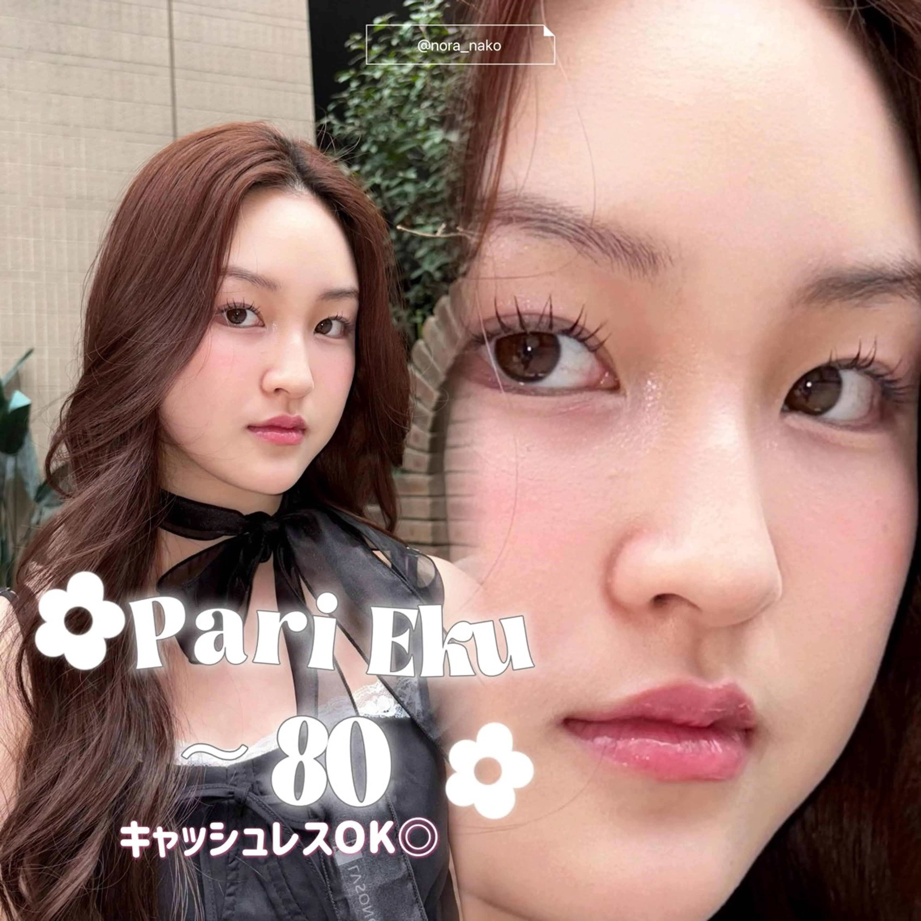 マツエク・マツパ 韓国風マツエク マツエク NORAアイラッシュ 🩵NANAKOのマツエク・マツパデザイン