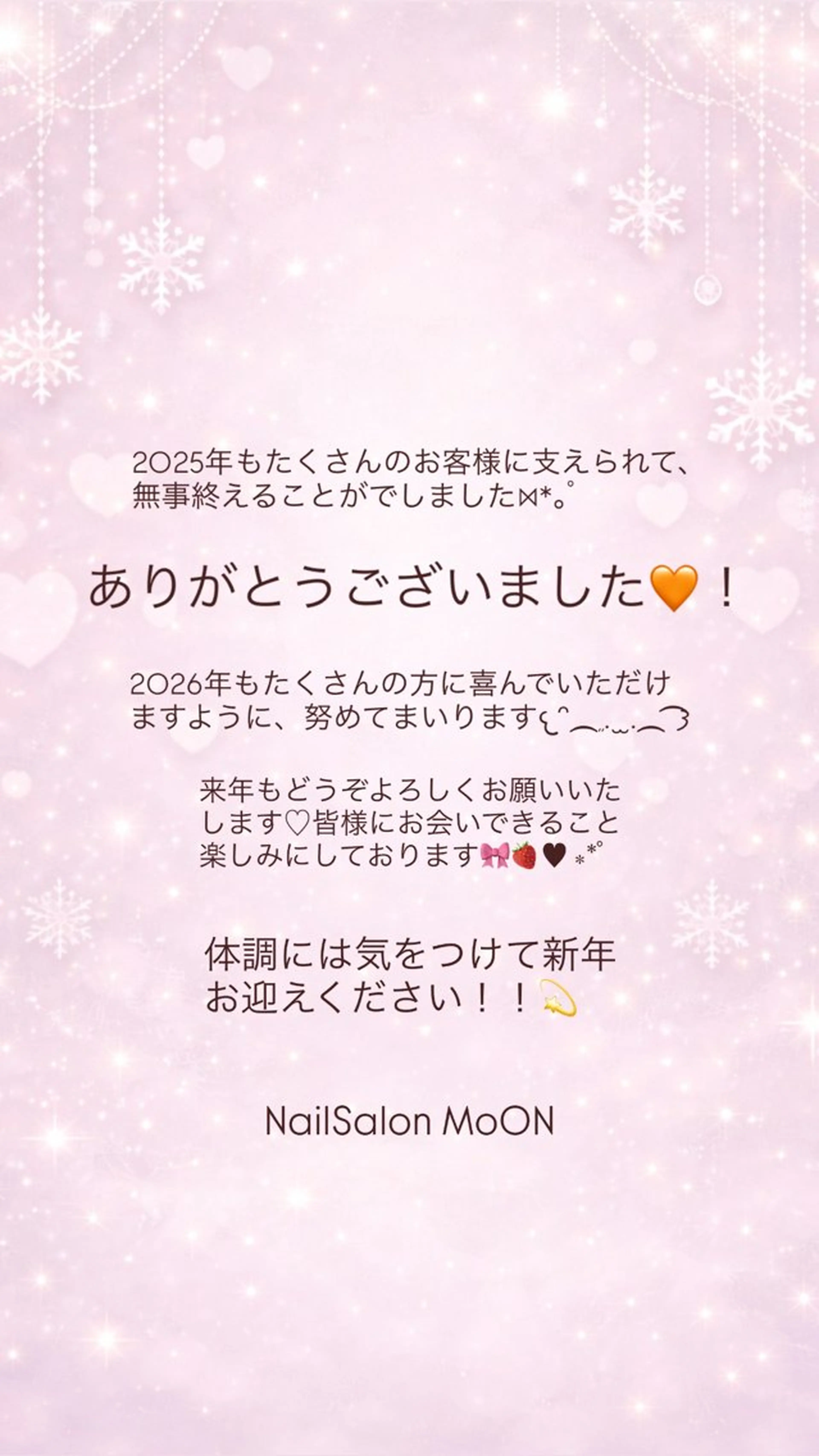 MoON...❤︎ MeGuのネイルデザイン