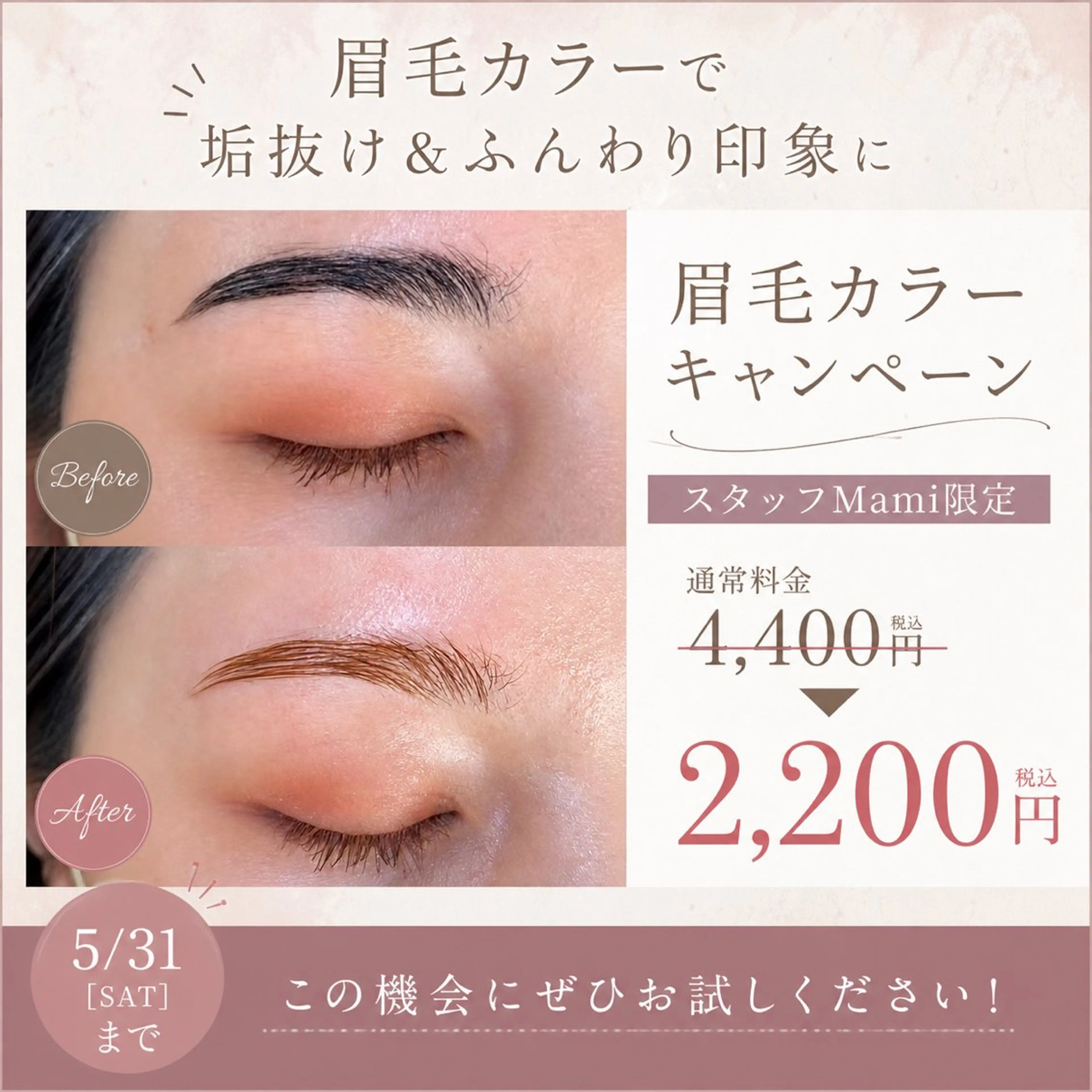 アイブロウ その他(アイブロウ) Tuuli 沖縄市のマツエク・マツパデザイン