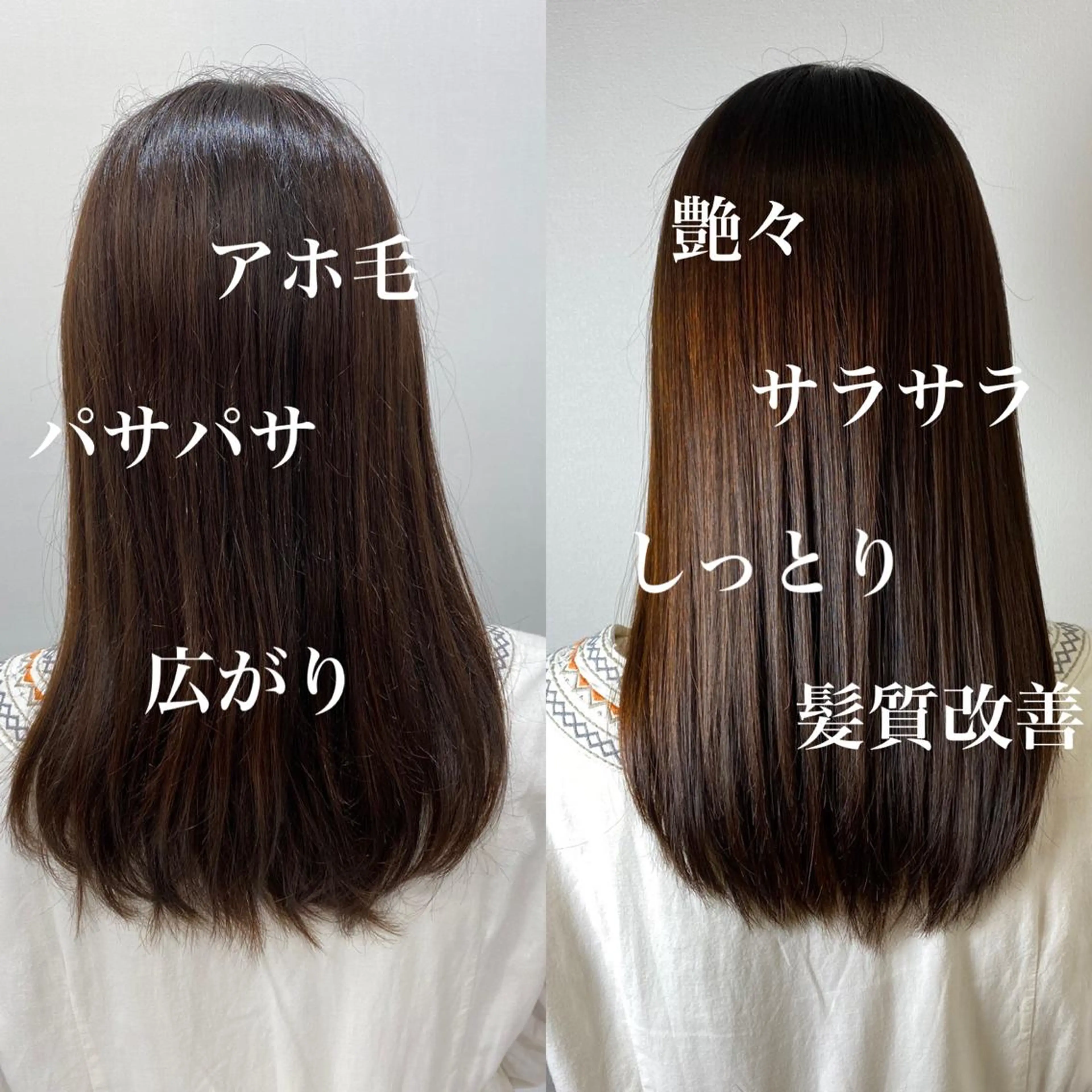 セミロング 縮毛矯正 トリートメント 髪質改善専門💎💫 大滝真也のヘアスタイル