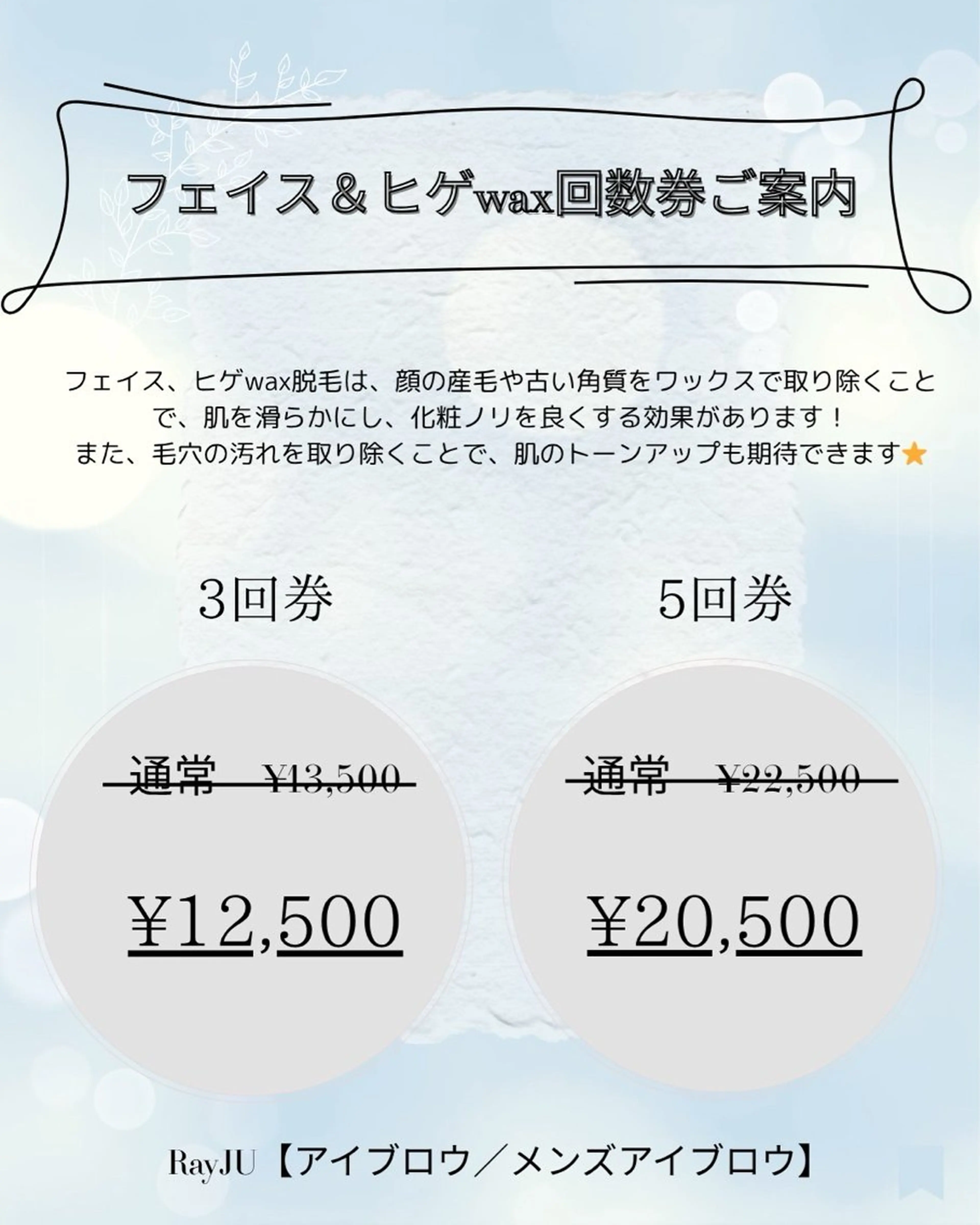 RayJU アイブロウ/メンズアイブロウ所属・RayJU アイブロウの眉毛・アイブロウイメージ