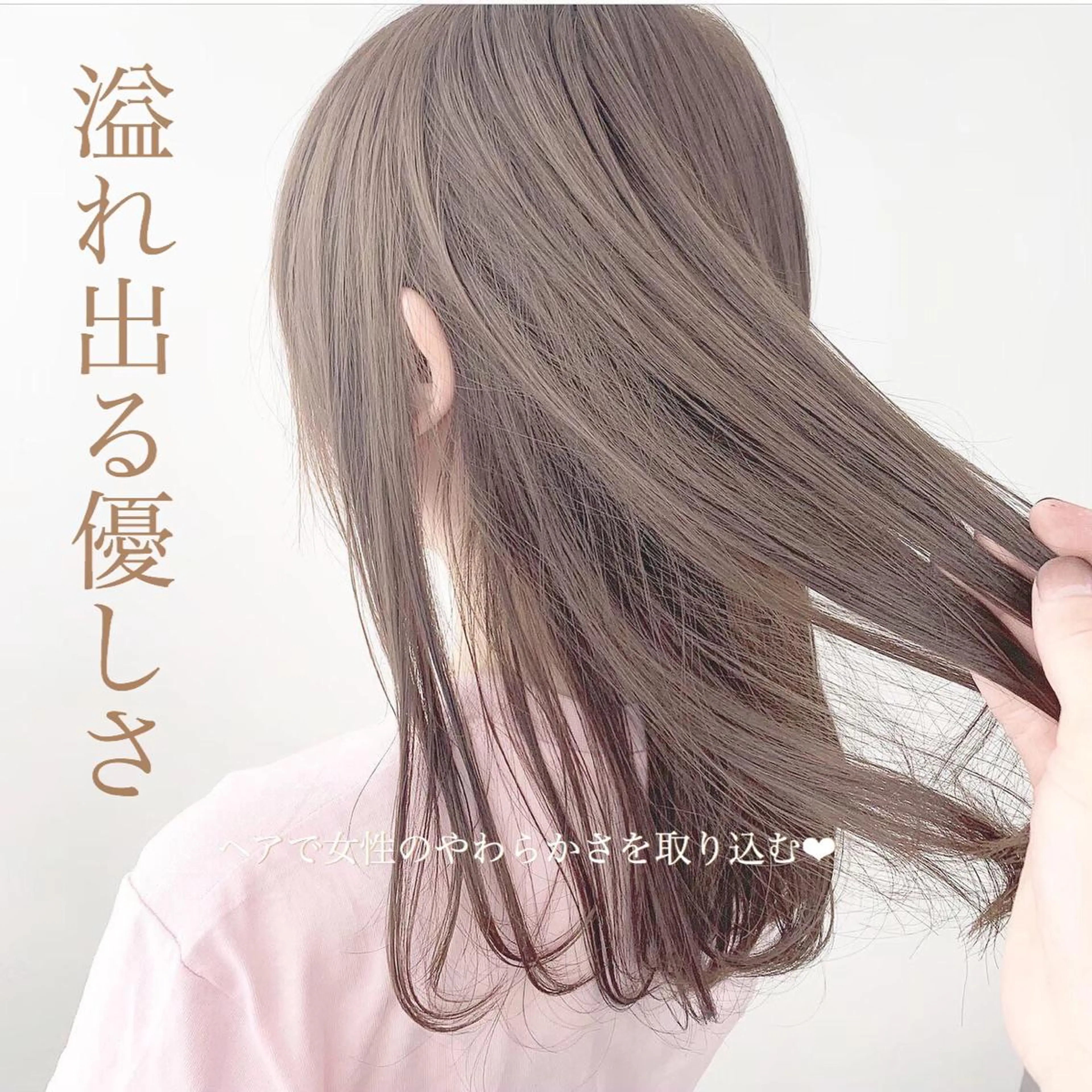 セミロング カラー ヘアアレンジ 外苑前NO.1艶髪 透明感カラーのヘアスタイル